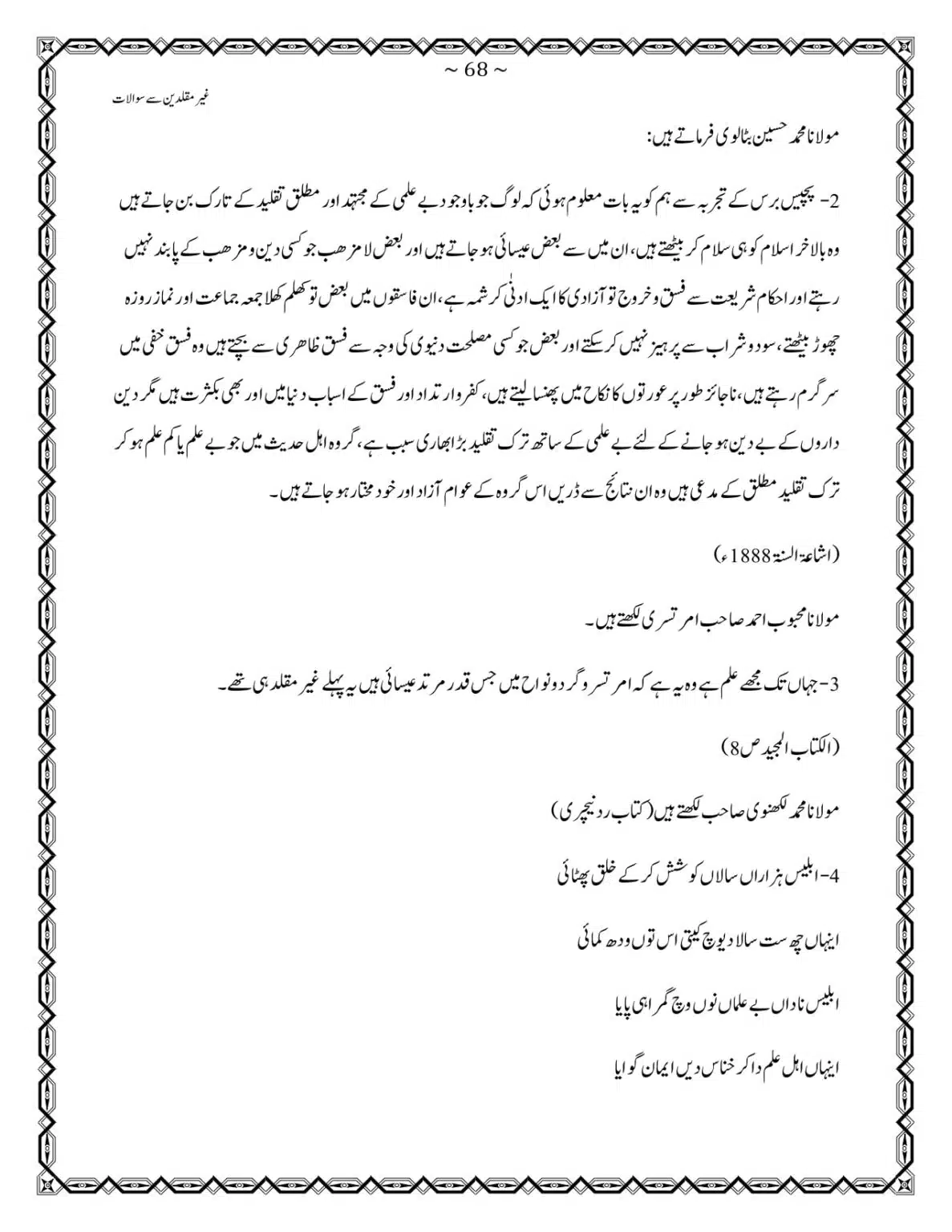GM-400-Sawalat_page-0068