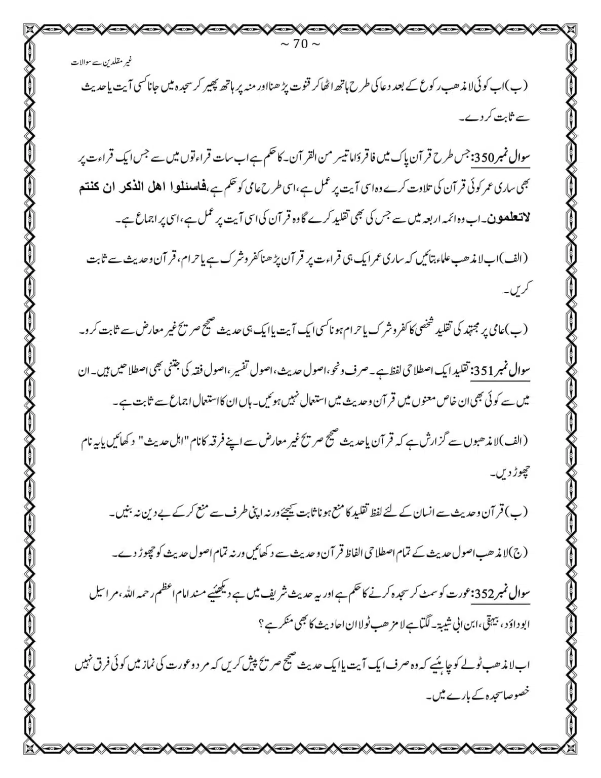 GM-400-Sawalat_page-0070