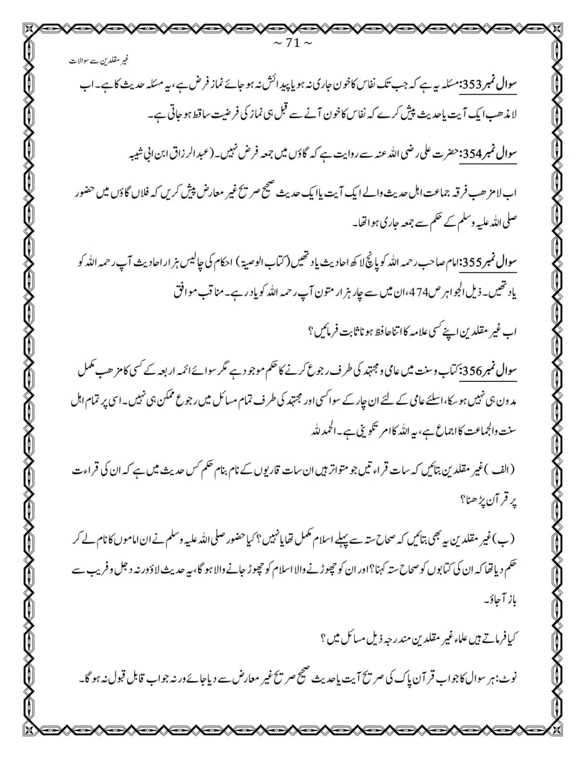 GM-400-Sawalat_page-0071