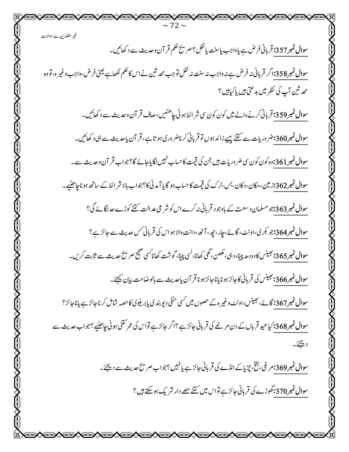 GM-400-Sawalat_page-0072
