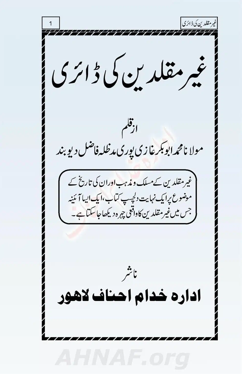 Ghair-Muqallideen-Ki-Diary_00002