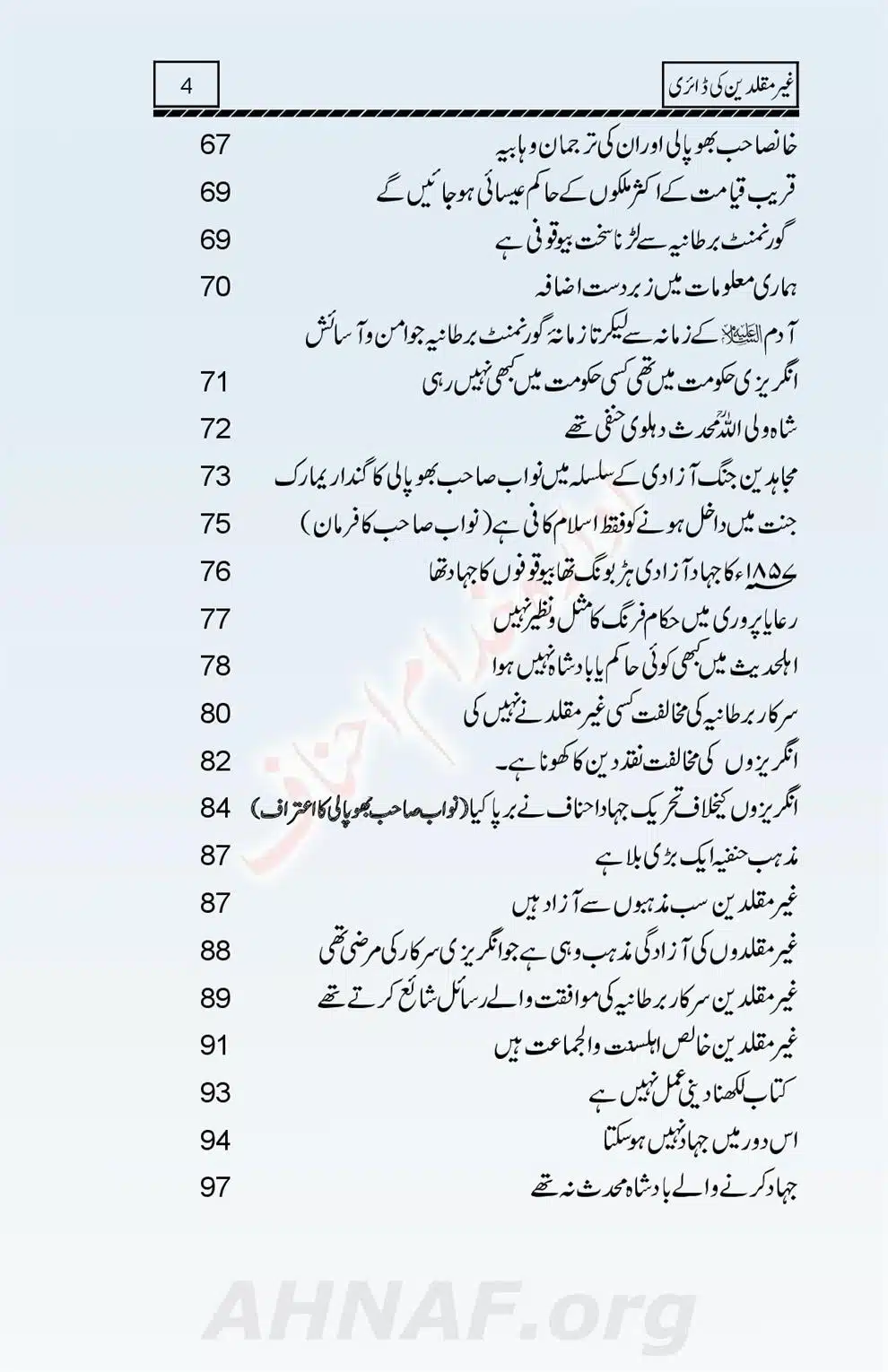 Ghair-Muqallideen-Ki-Diary_00005
