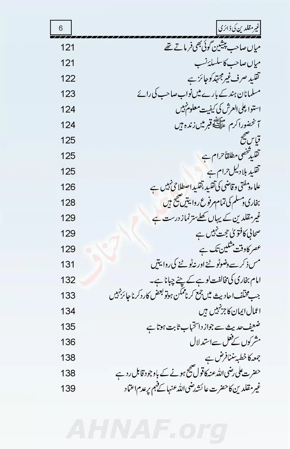 Ghair-Muqallideen-Ki-Diary_00007