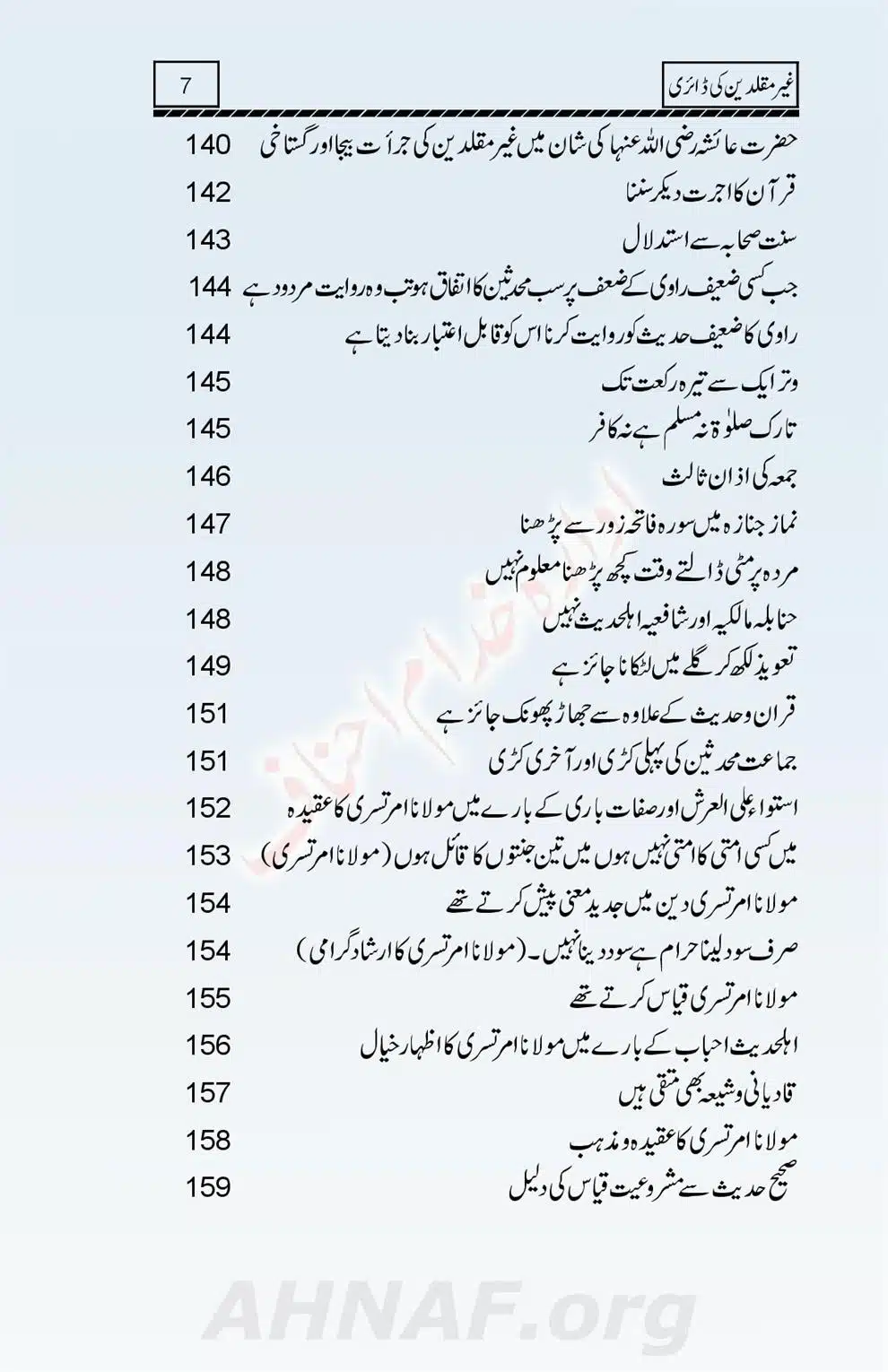 Ghair-Muqallideen-Ki-Diary_00008