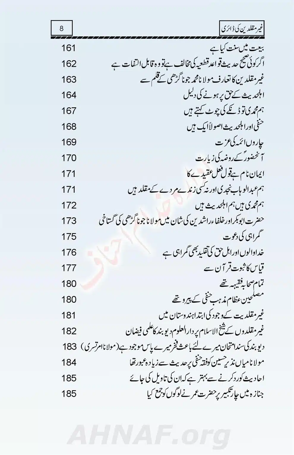 Ghair-Muqallideen-Ki-Diary_00009