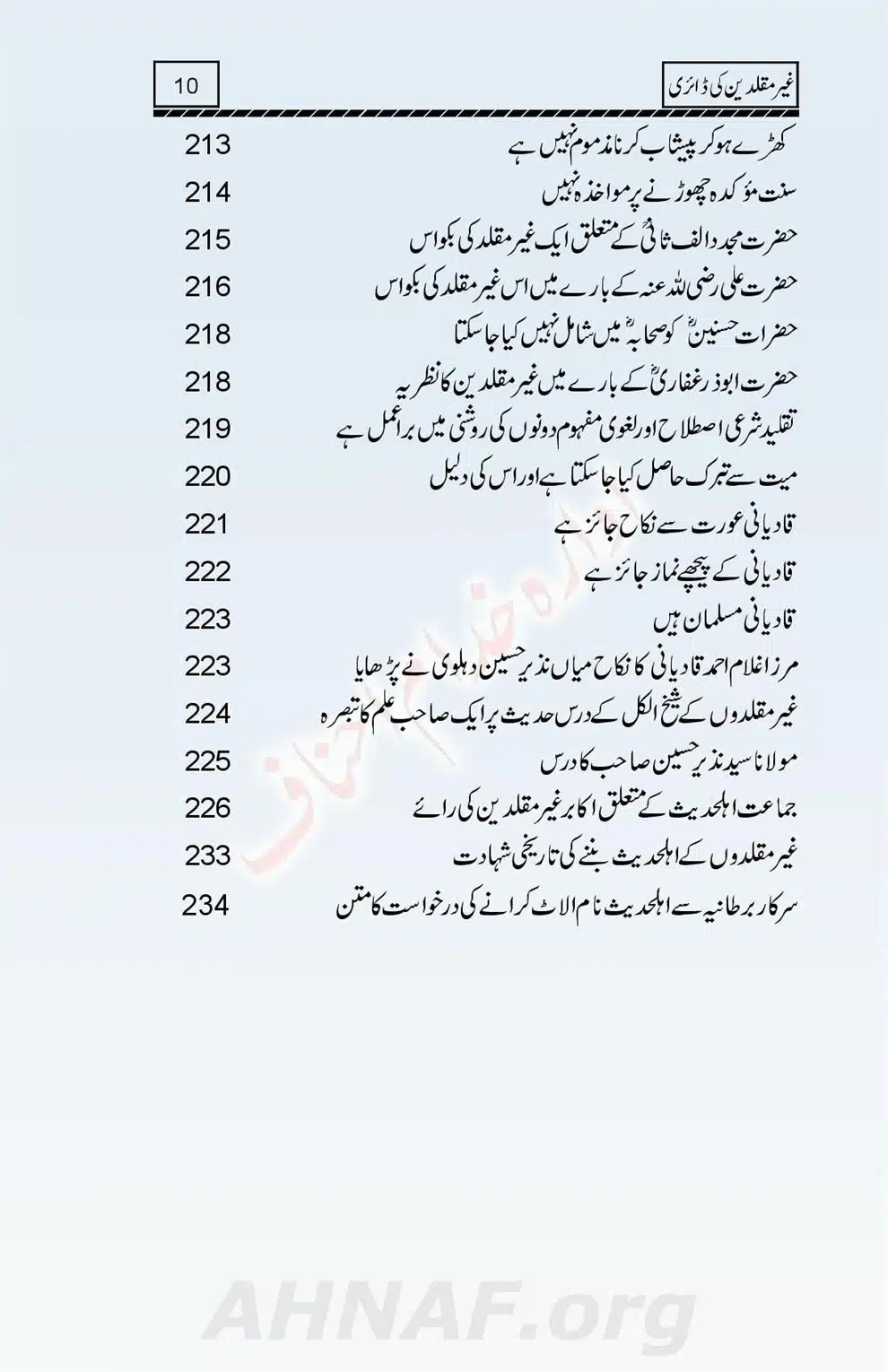 Ghair-Muqallideen-Ki-Diary_00011