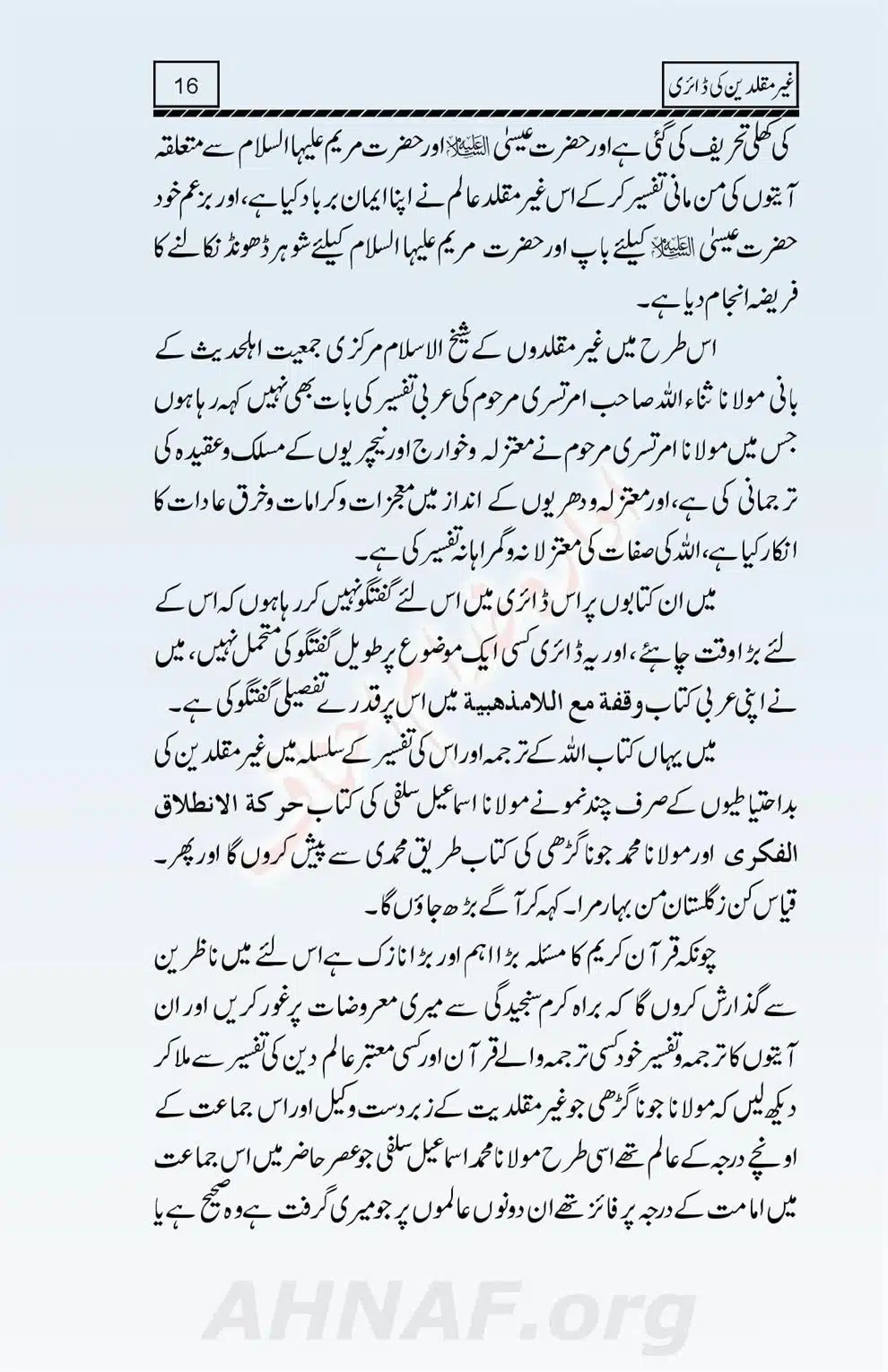 Ghair-Muqallideen-Ki-Diary_00017