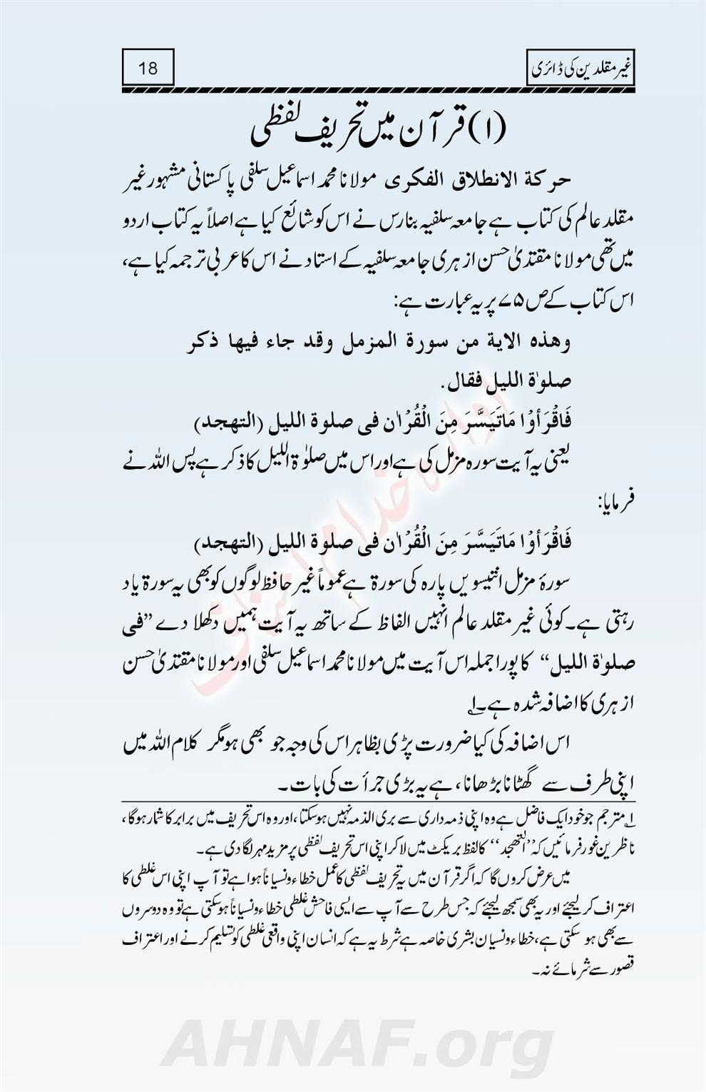 Ghair-Muqallideen-Ki-Diary_00019