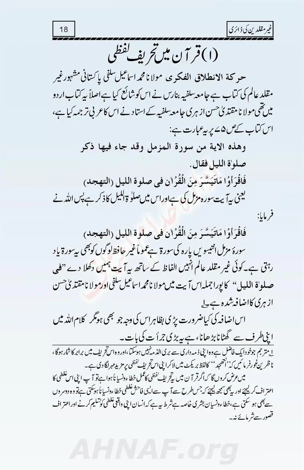 Ghair-Muqallideen-Ki-Diary_00019