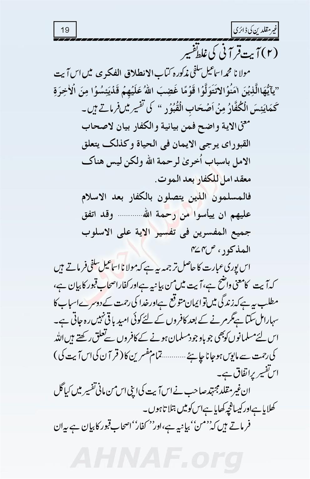 Ghair-Muqallideen-Ki-Diary_00020