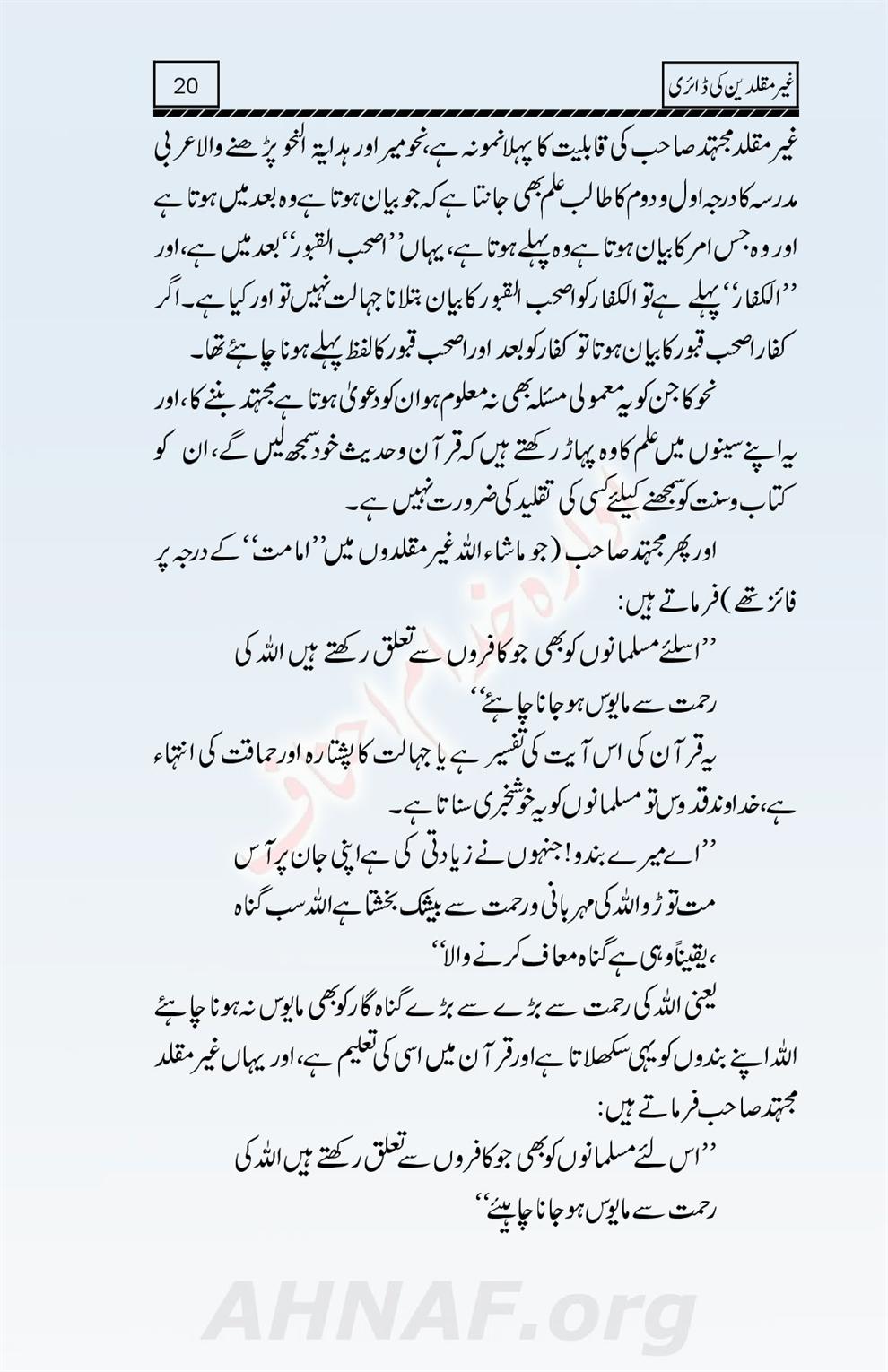 Ghair-Muqallideen-Ki-Diary_00021