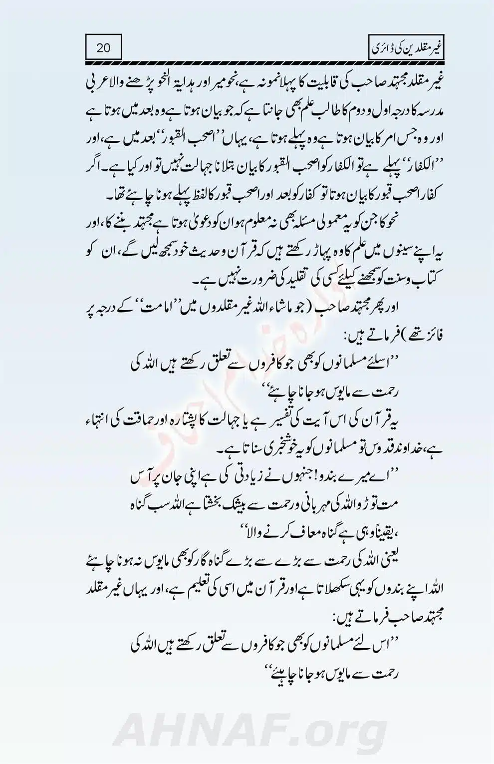 Ghair-Muqallideen-Ki-Diary_00021
