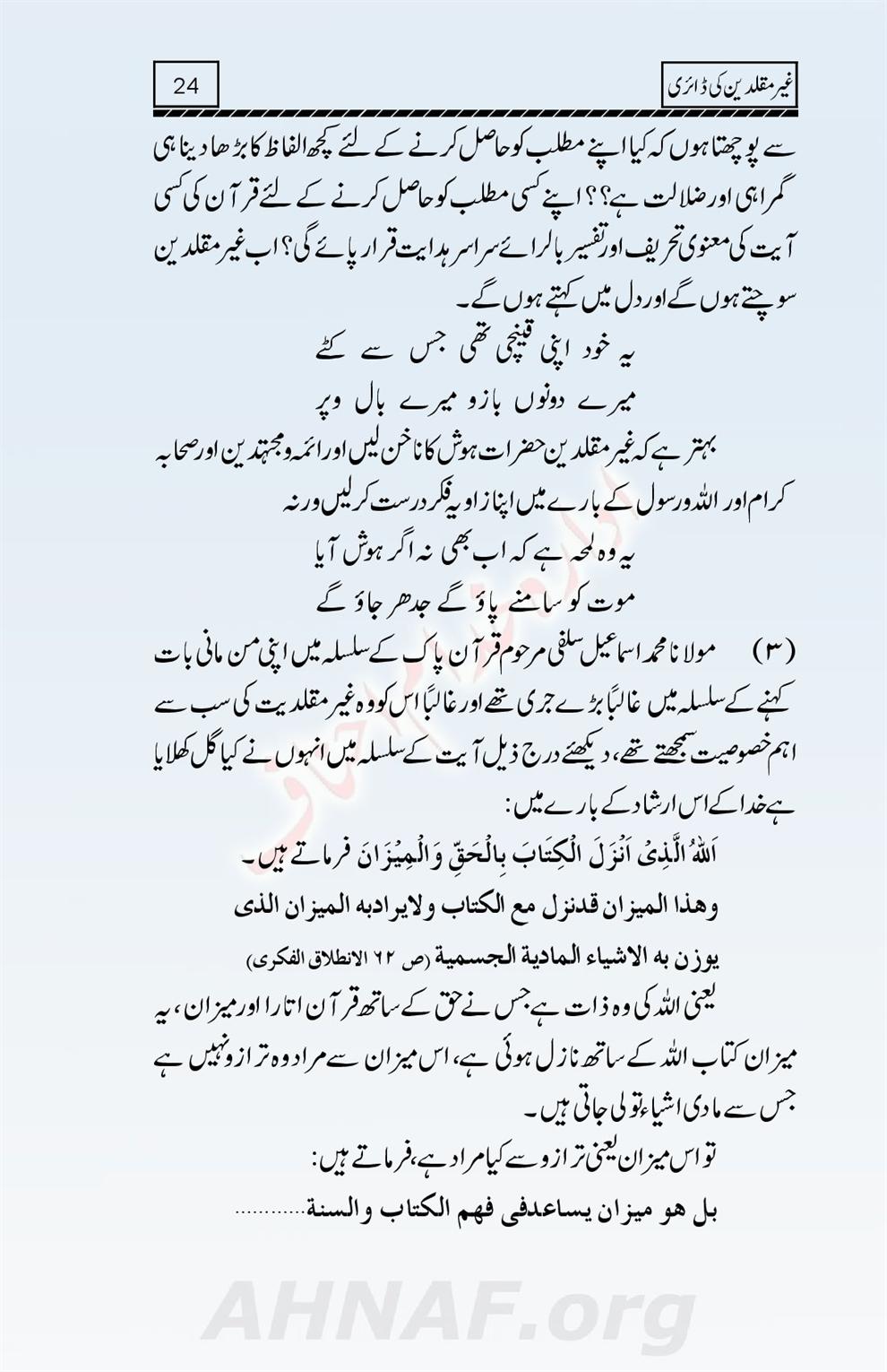 Ghair-Muqallideen-Ki-Diary_00025
