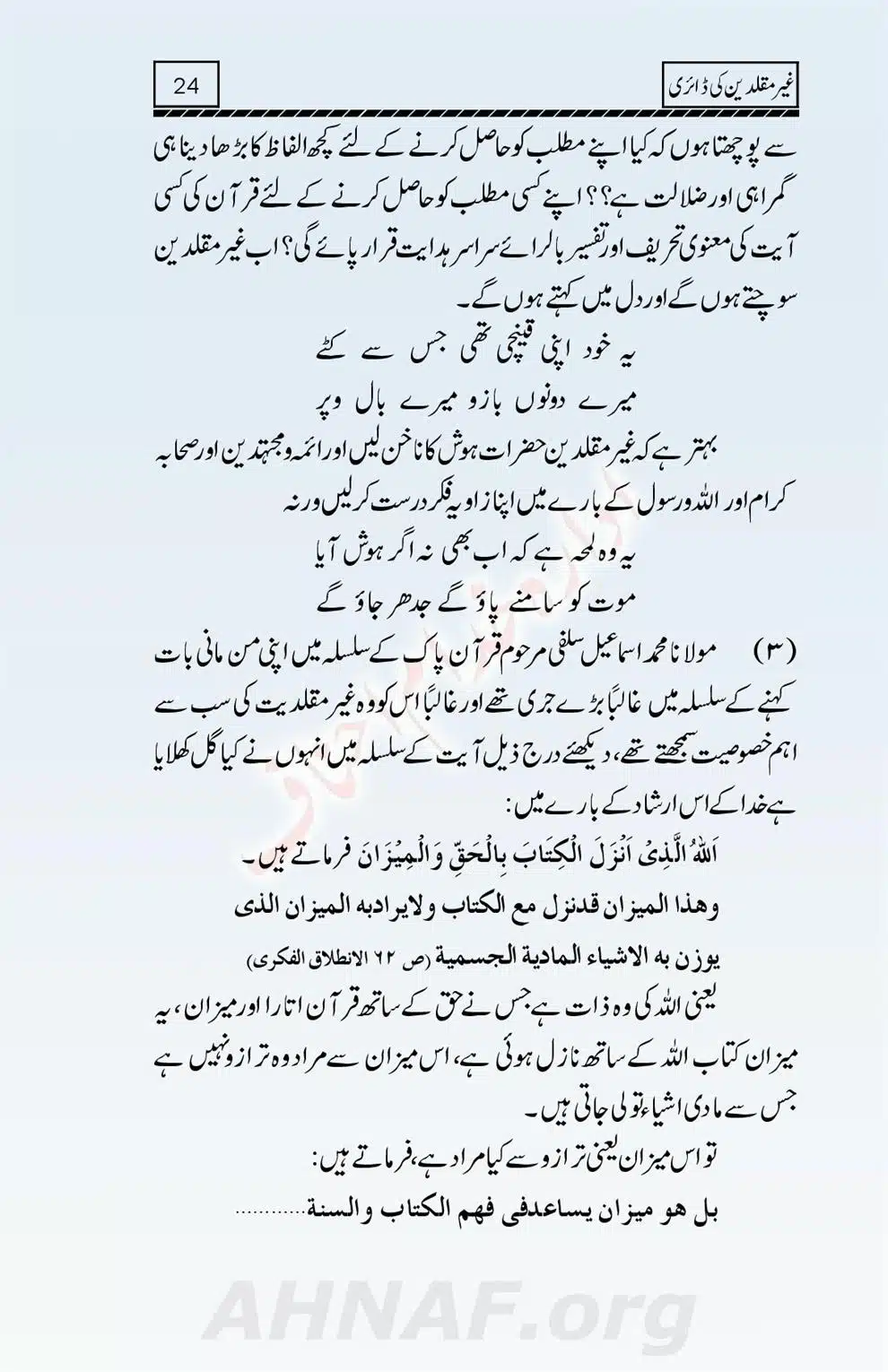 Ghair-Muqallideen-Ki-Diary_00025