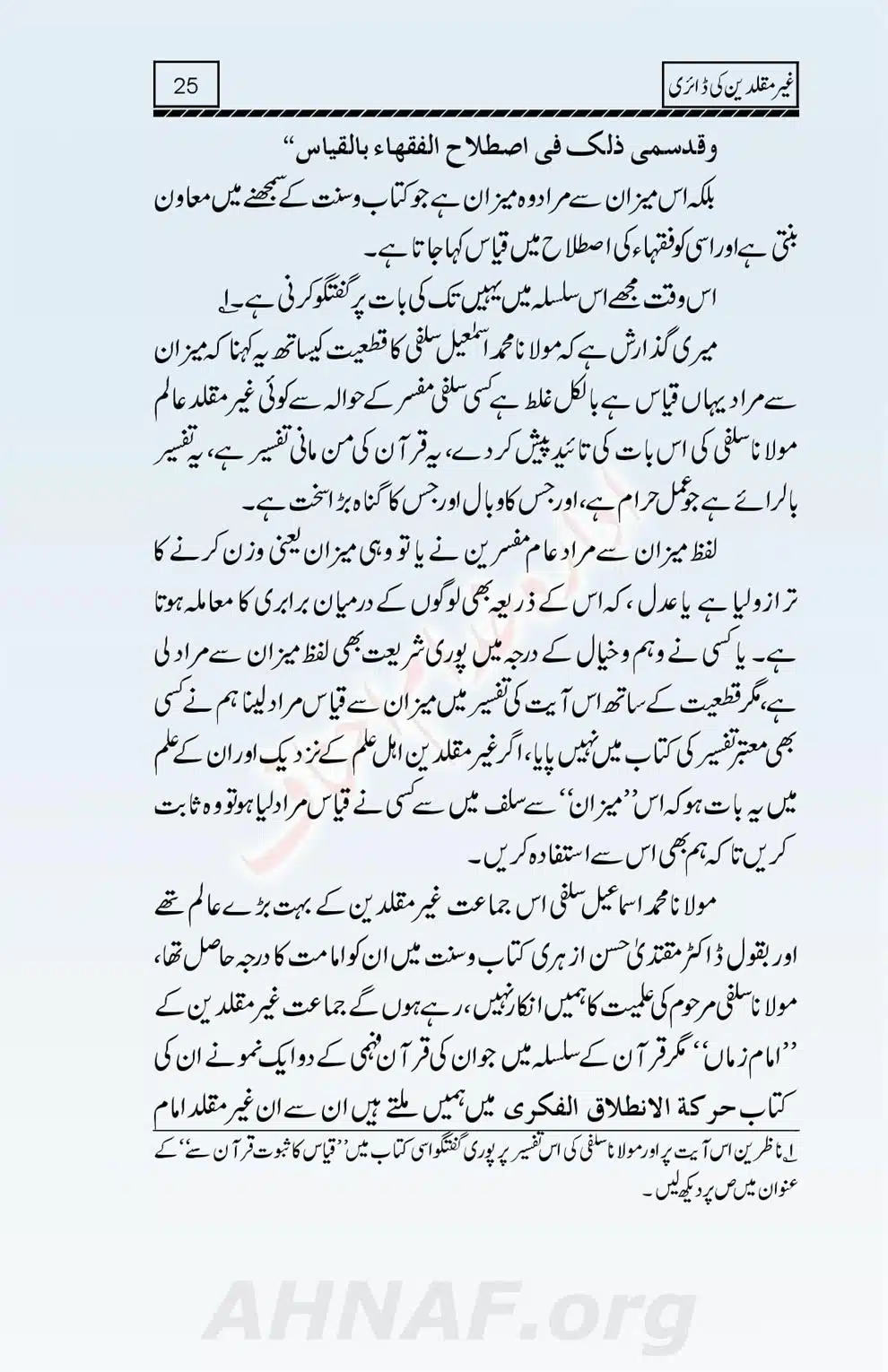 Ghair-Muqallideen-Ki-Diary_00026