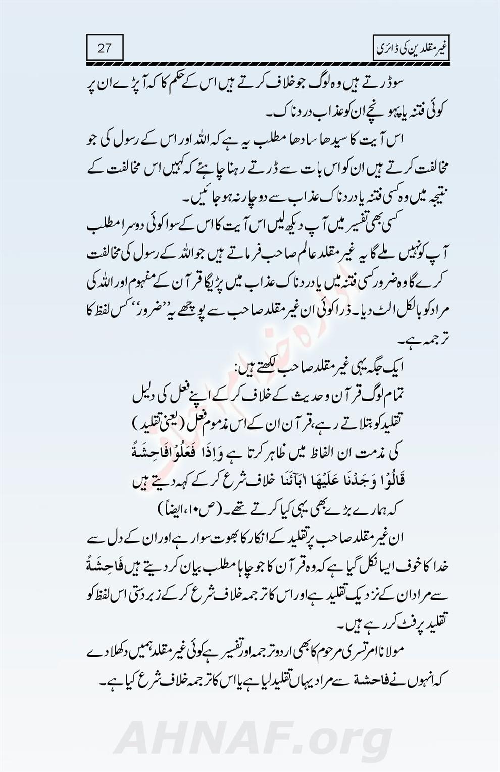 Ghair-Muqallideen-Ki-Diary_00028