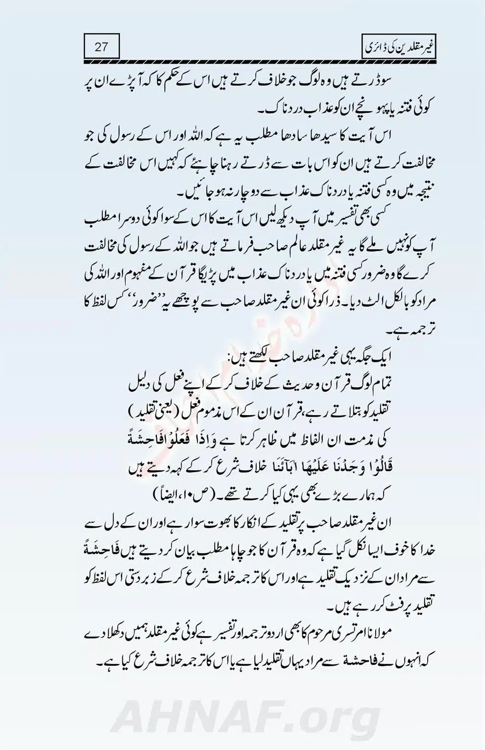 Ghair-Muqallideen-Ki-Diary_00028