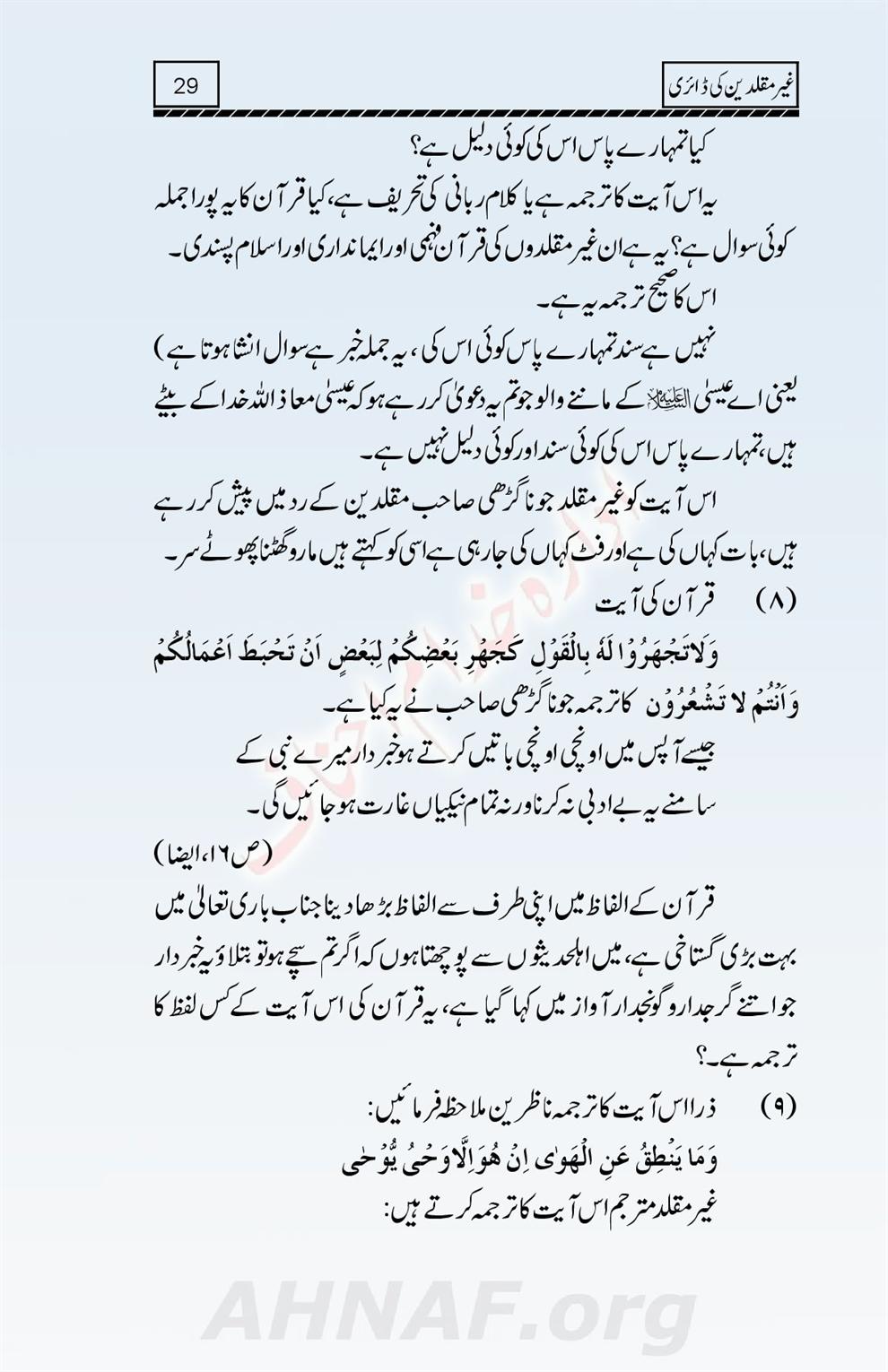 Ghair-Muqallideen-Ki-Diary_00030