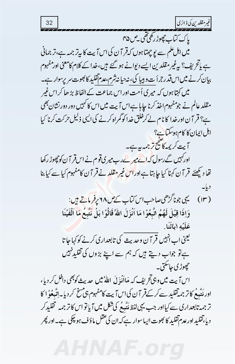 Ghair-Muqallideen-Ki-Diary_00033