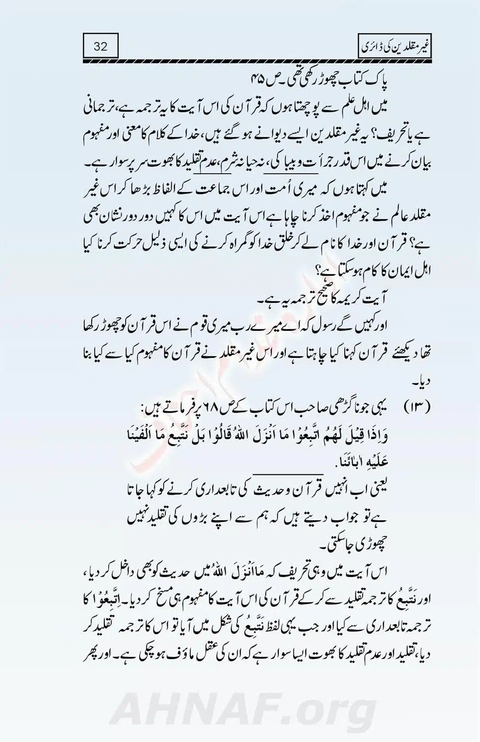 Ghair-Muqallideen-Ki-Diary_00033