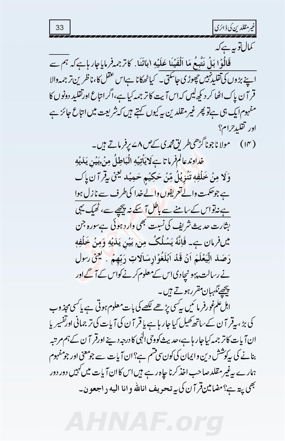 Ghair-Muqallideen-Ki-Diary_00034