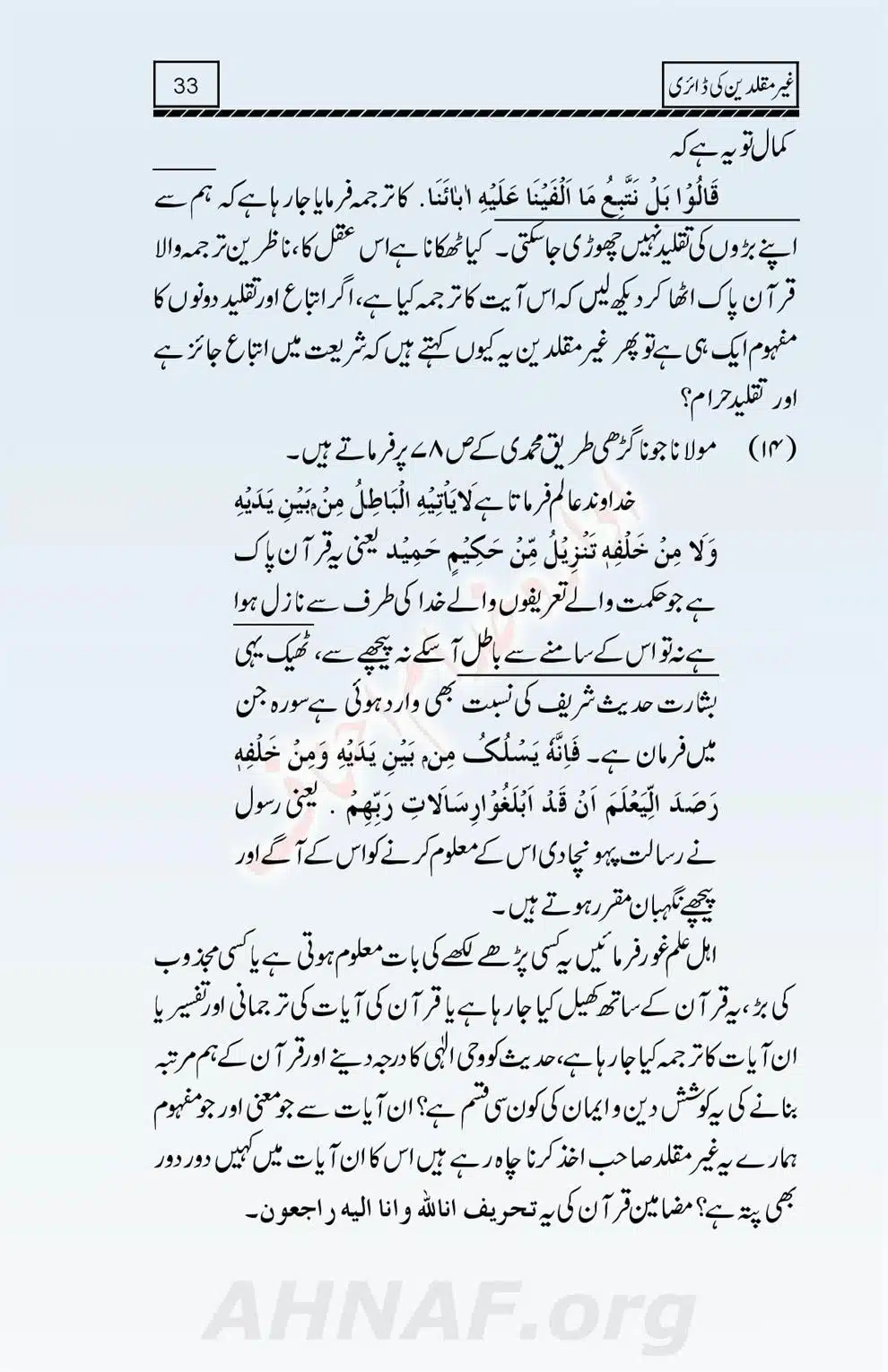 Ghair-Muqallideen-Ki-Diary_00034