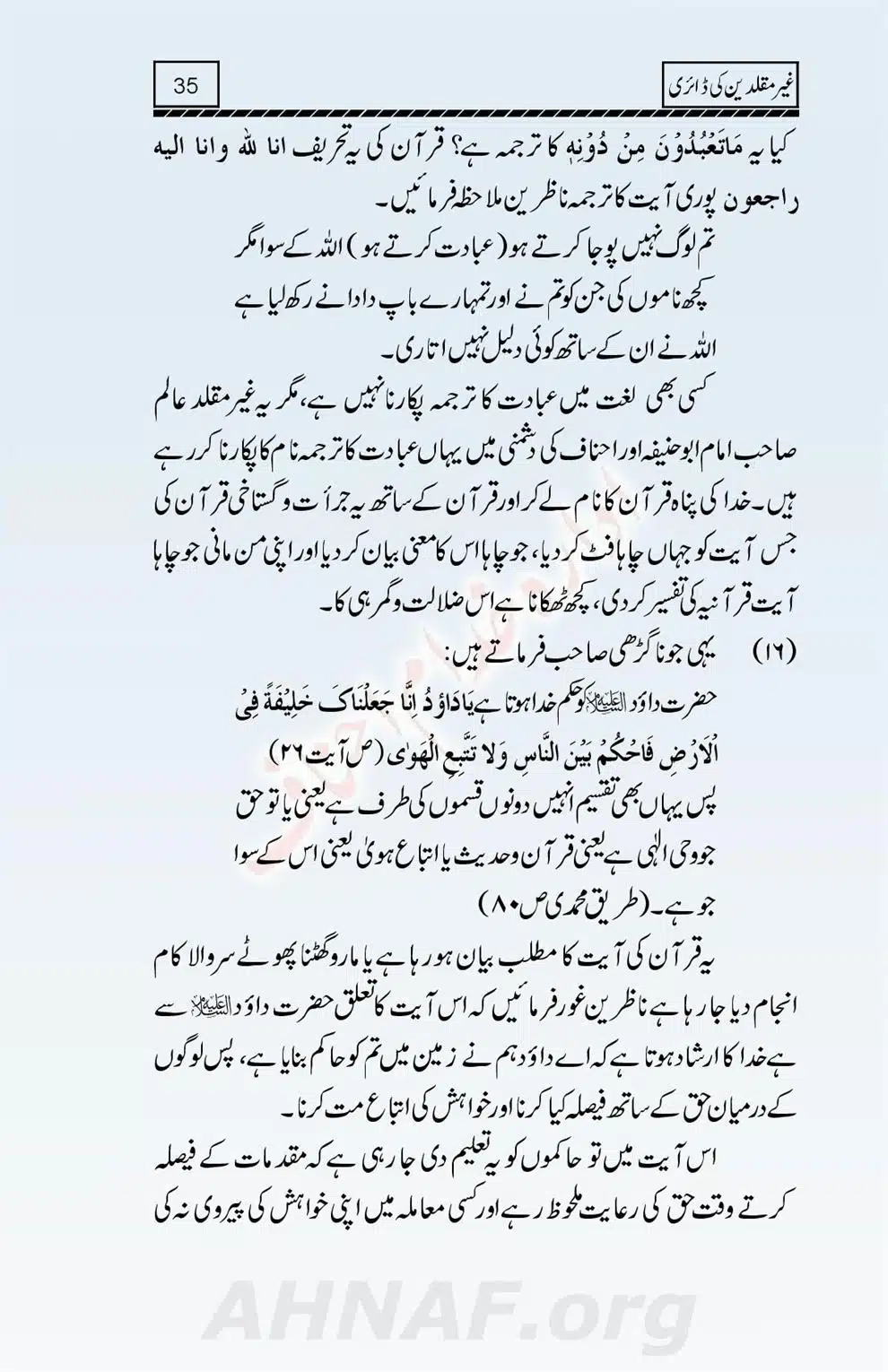 Ghair-Muqallideen-Ki-Diary_00036