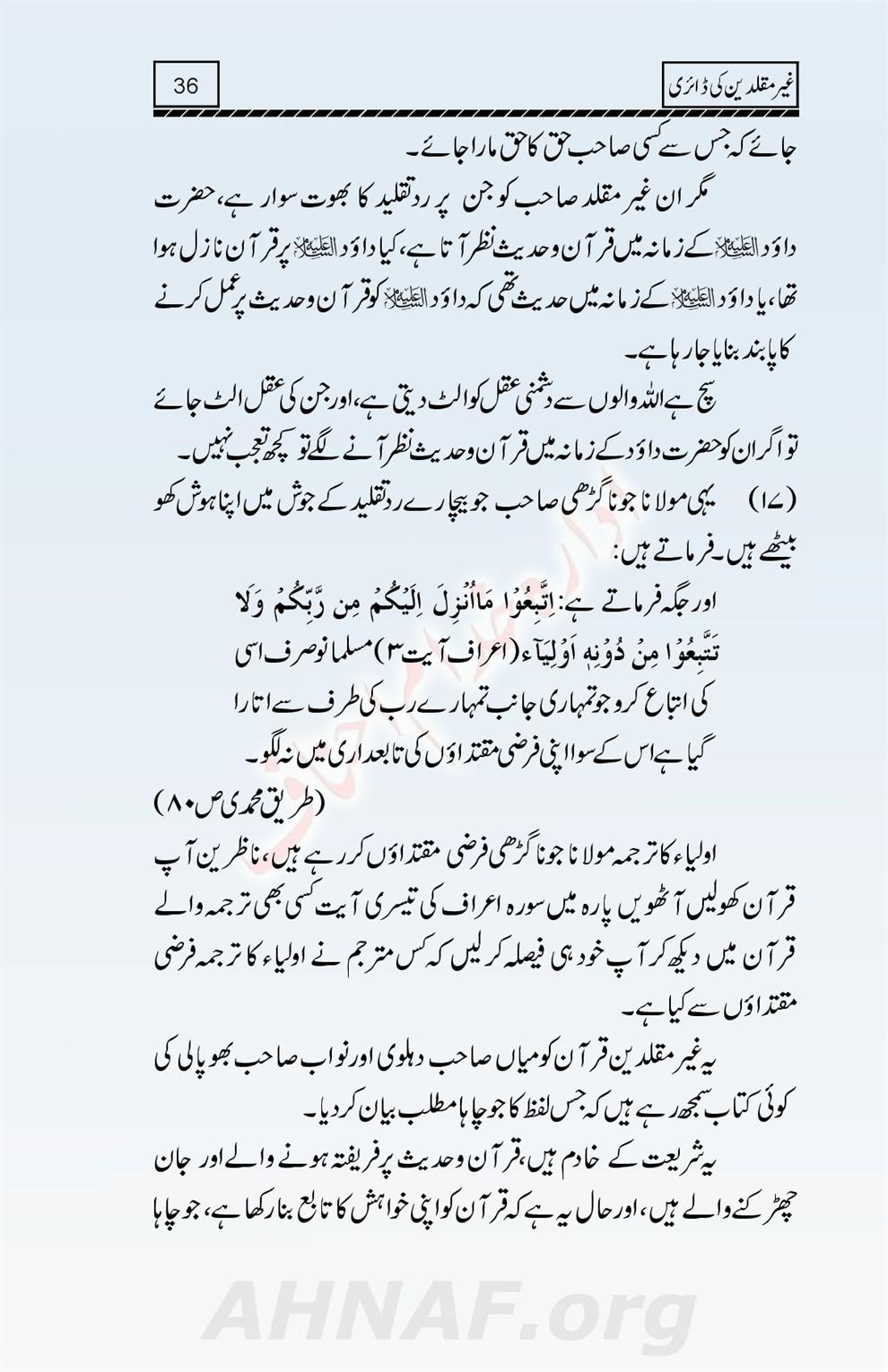 Ghair-Muqallideen-Ki-Diary_00037