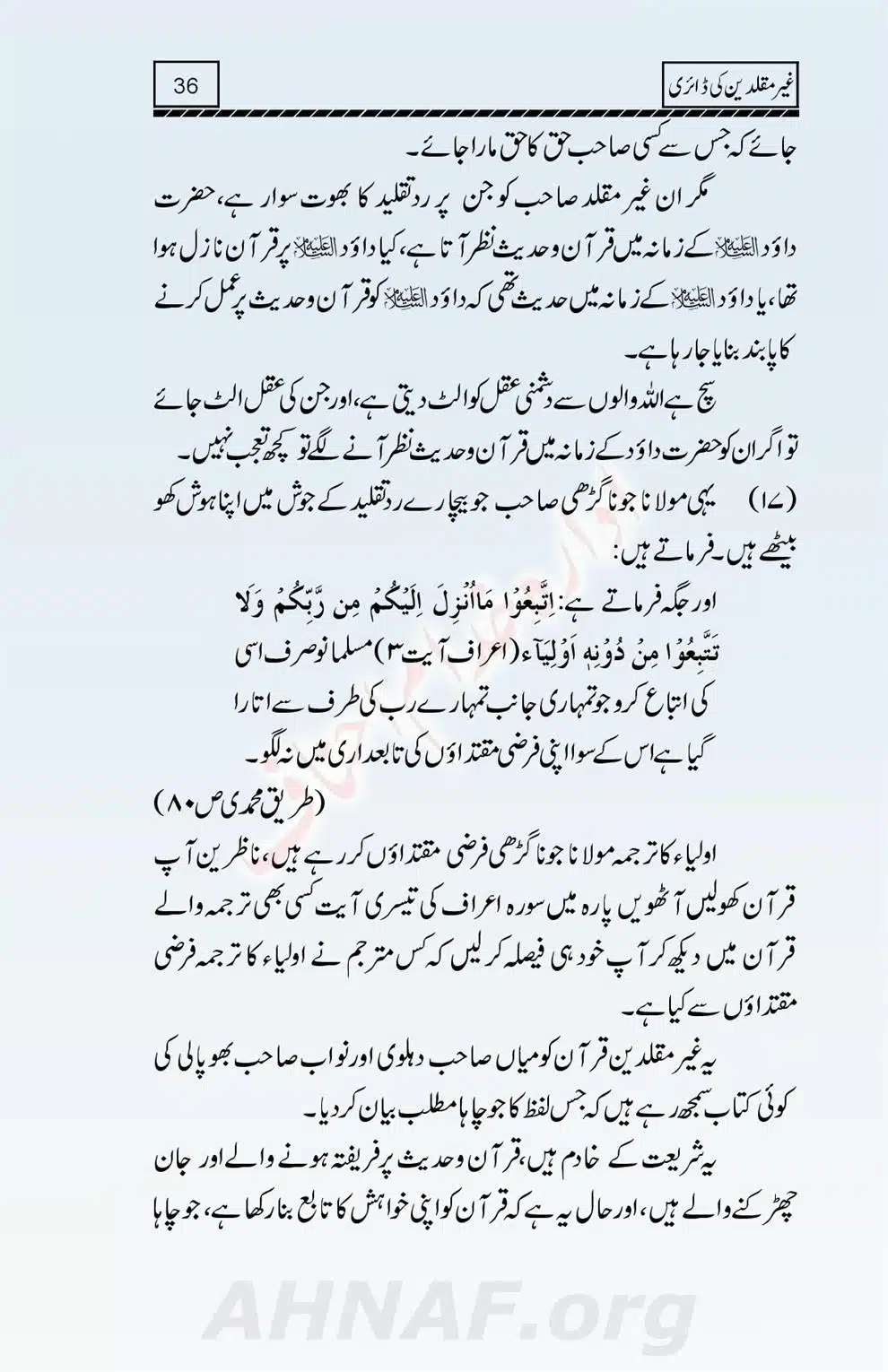 Ghair-Muqallideen-Ki-Diary_00037