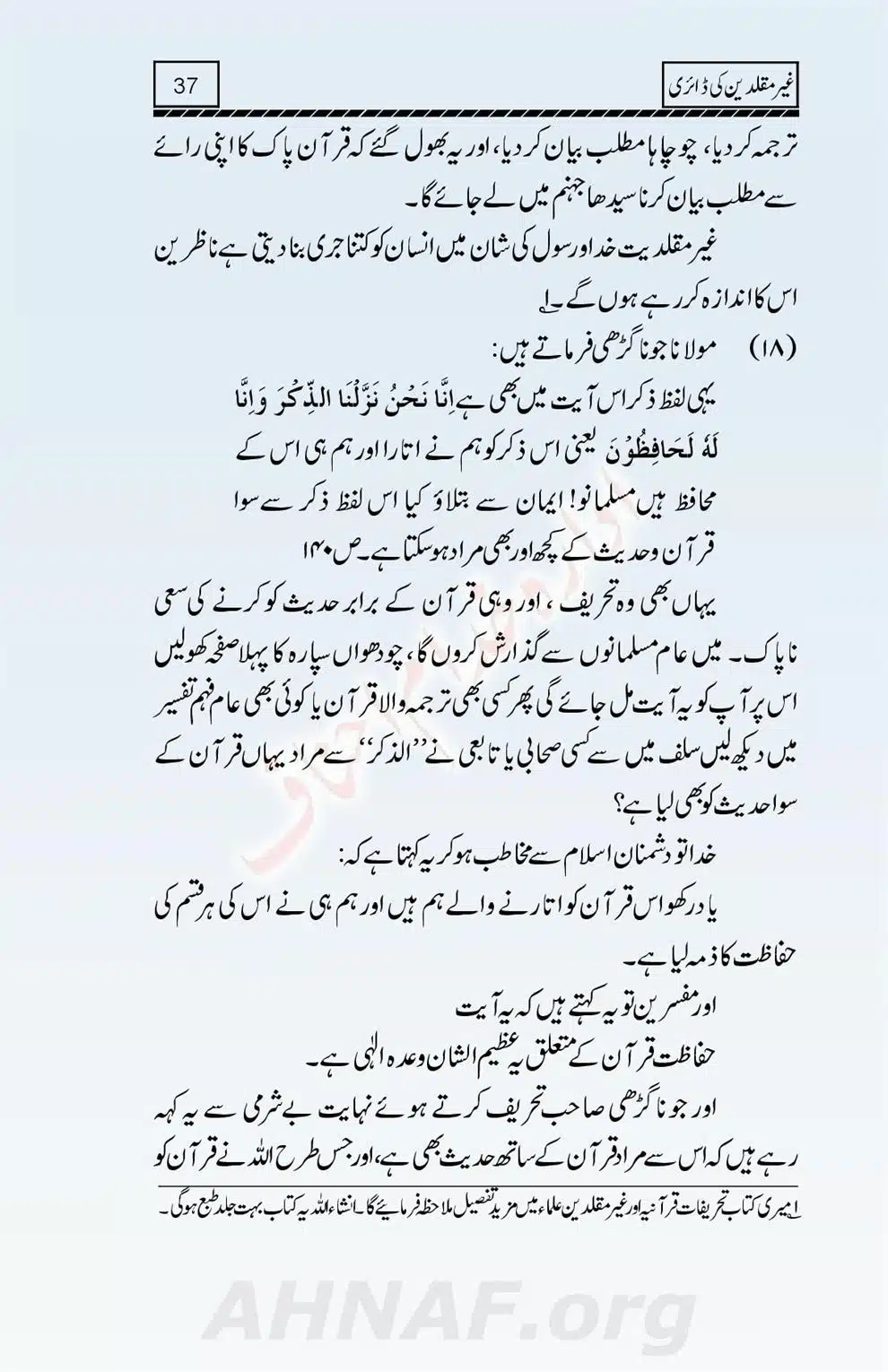 Ghair-Muqallideen-Ki-Diary_00038