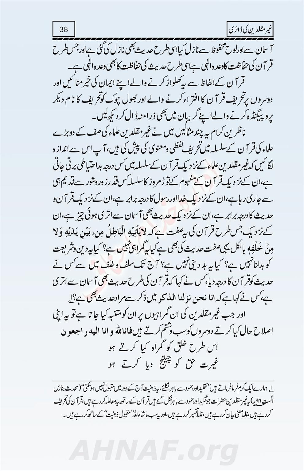 Ghair-Muqallideen-Ki-Diary_00039