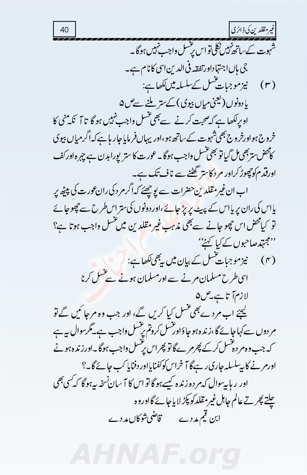 Ghair-Muqallideen-Ki-Diary_00041