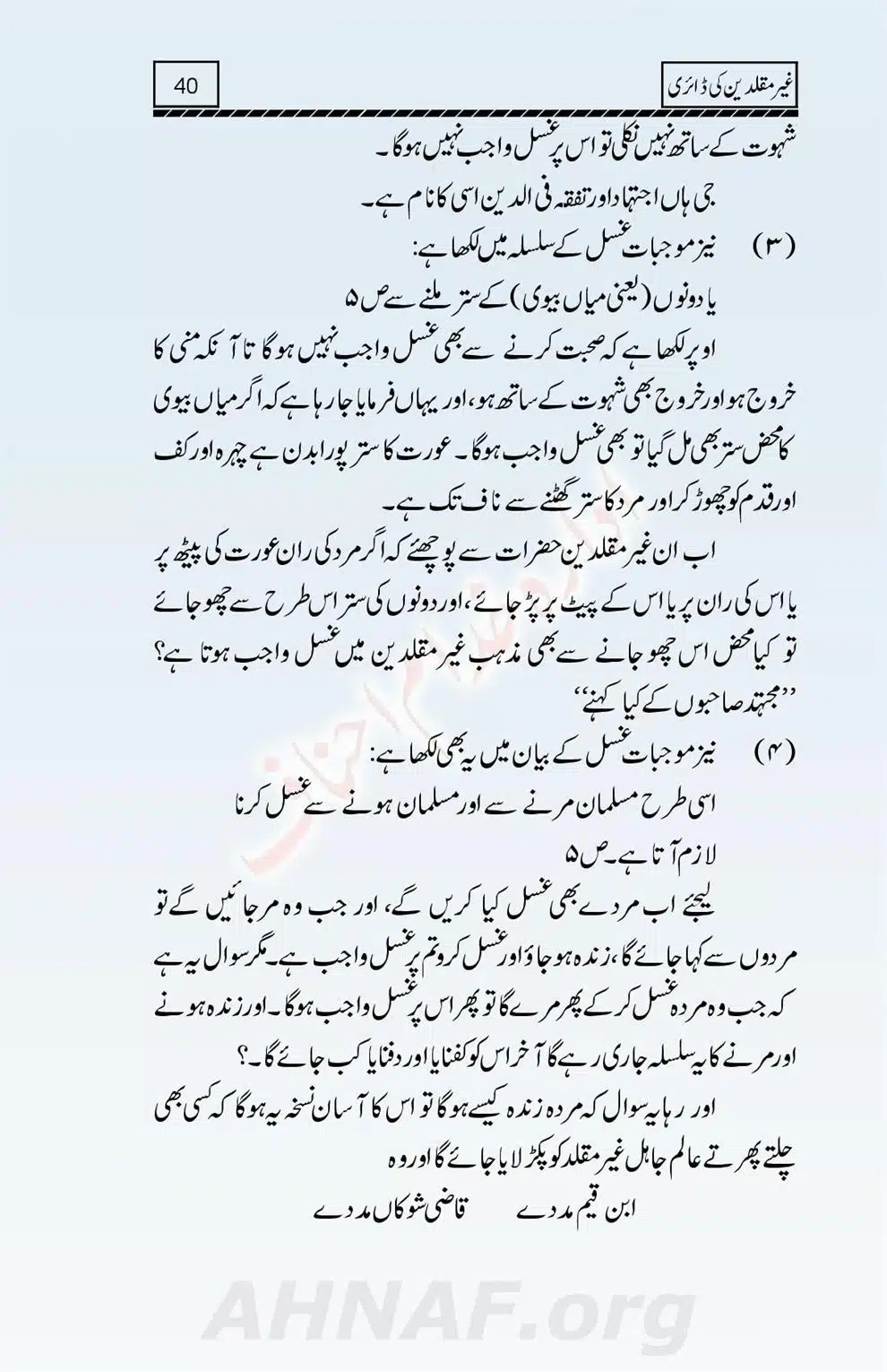 Ghair-Muqallideen-Ki-Diary_00041