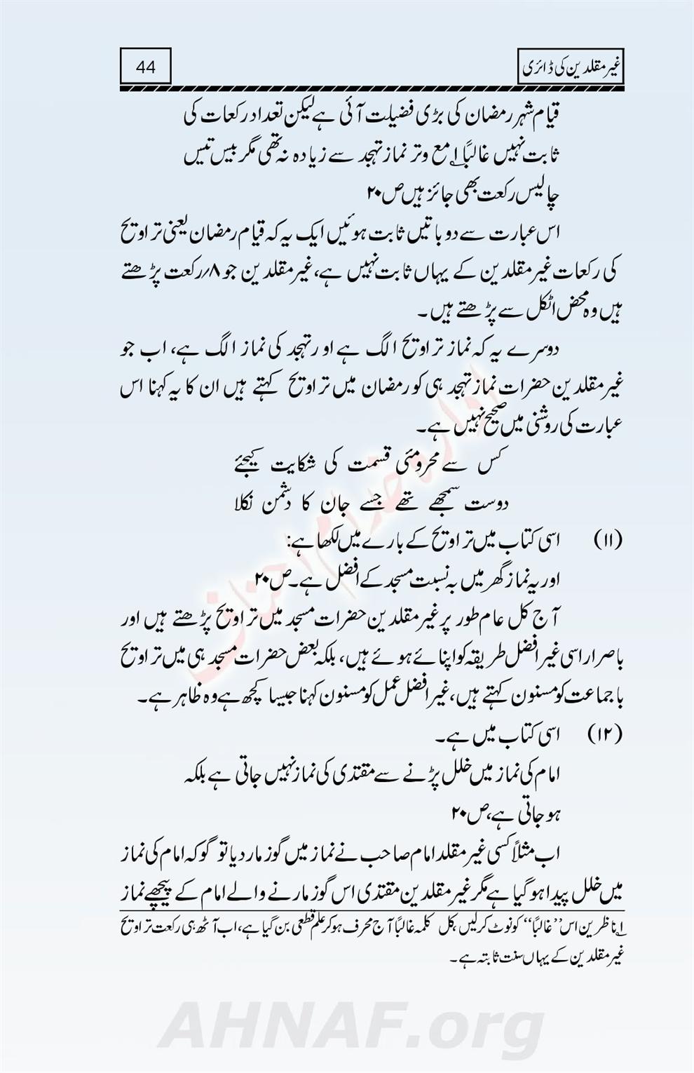 Ghair-Muqallideen-Ki-Diary_00045