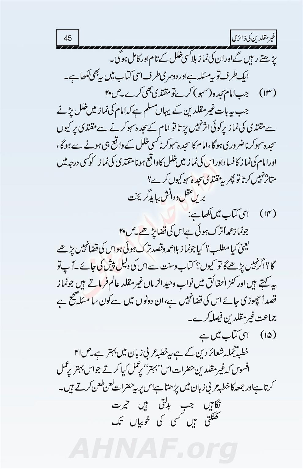 Ghair-Muqallideen-Ki-Diary_00046