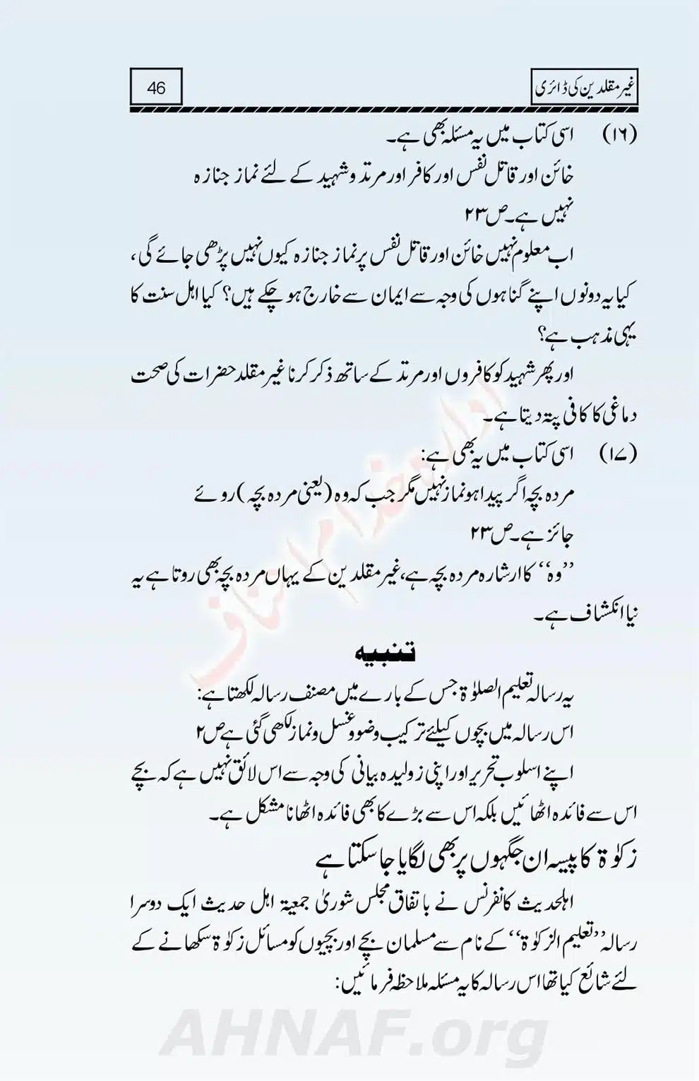 Ghair-Muqallideen-Ki-Diary_00047