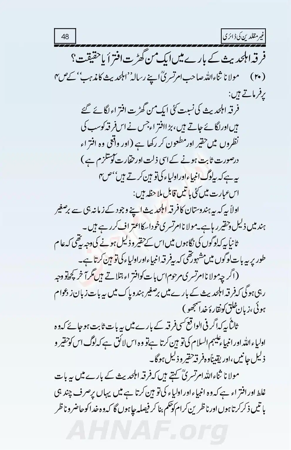 Ghair-Muqallideen-Ki-Diary_00049