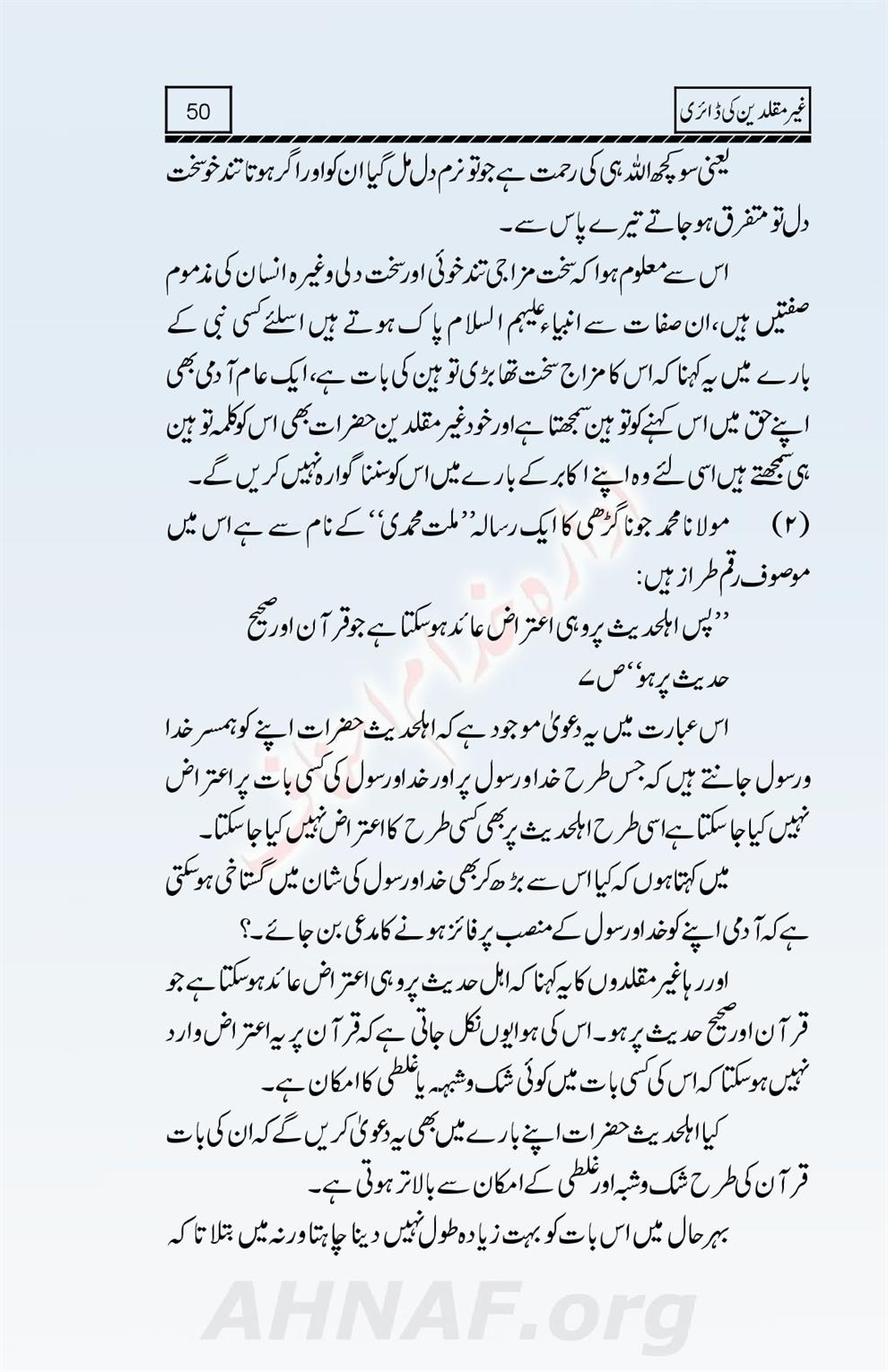 Ghair-Muqallideen-Ki-Diary_00051