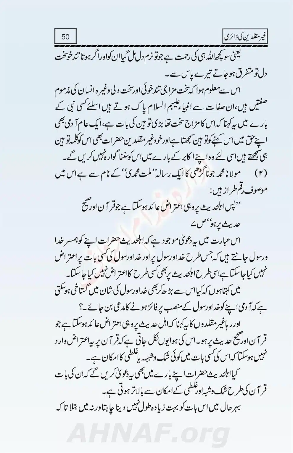 Ghair-Muqallideen-Ki-Diary_00051