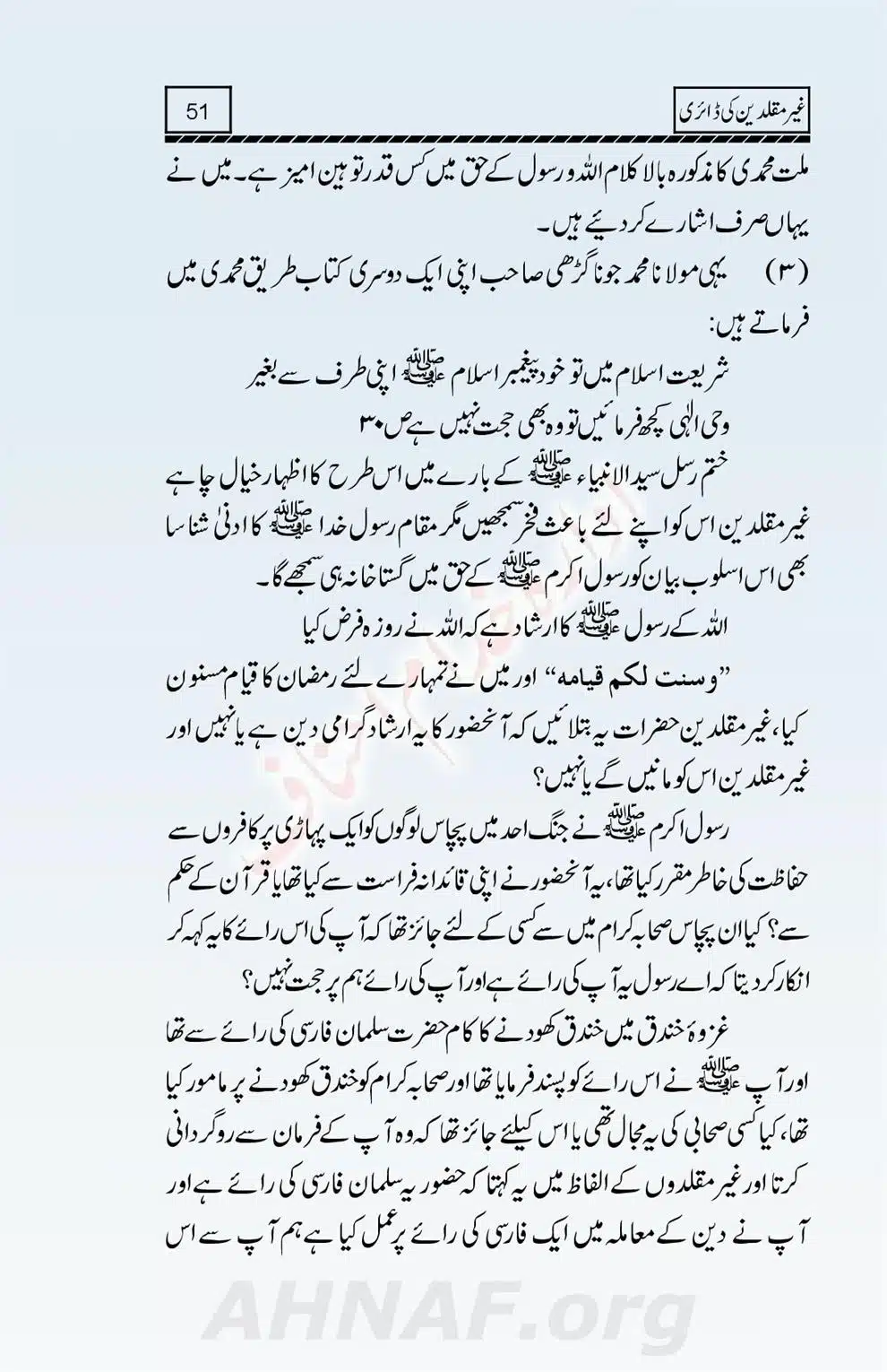 Ghair-Muqallideen-Ki-Diary_00052
