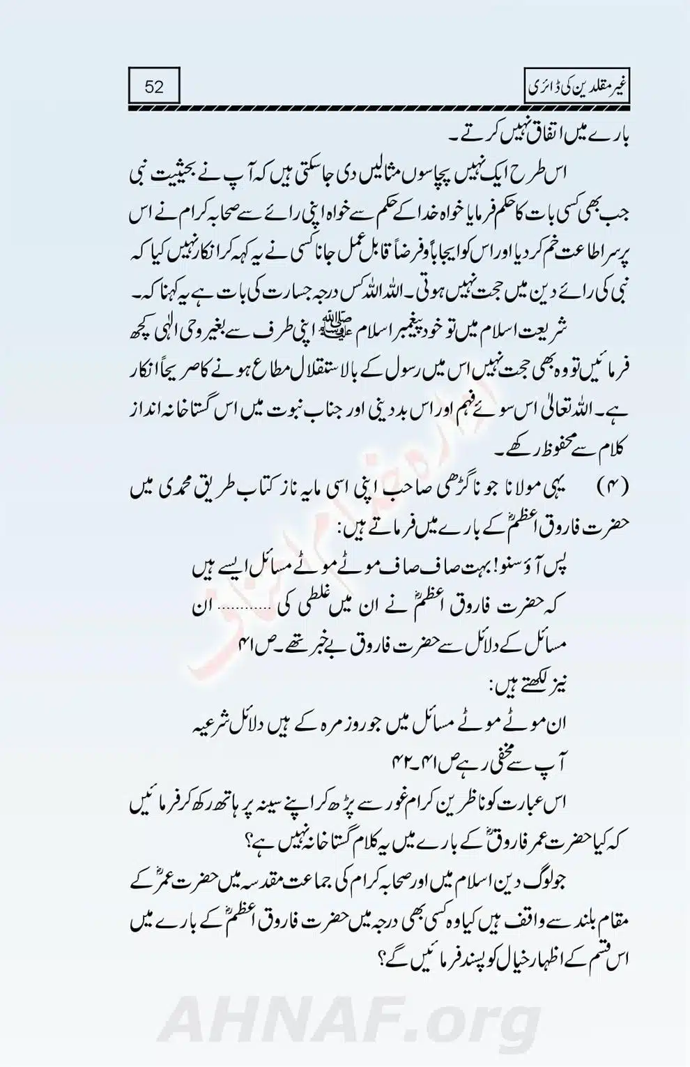 Ghair-Muqallideen-Ki-Diary_00053