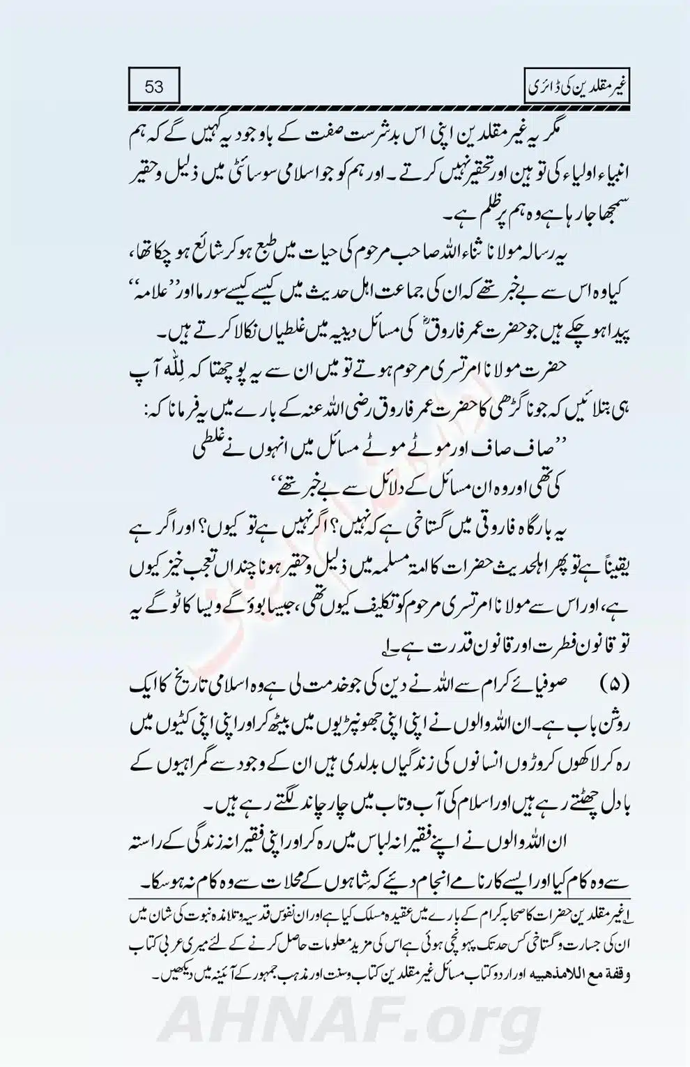 Ghair-Muqallideen-Ki-Diary_00054