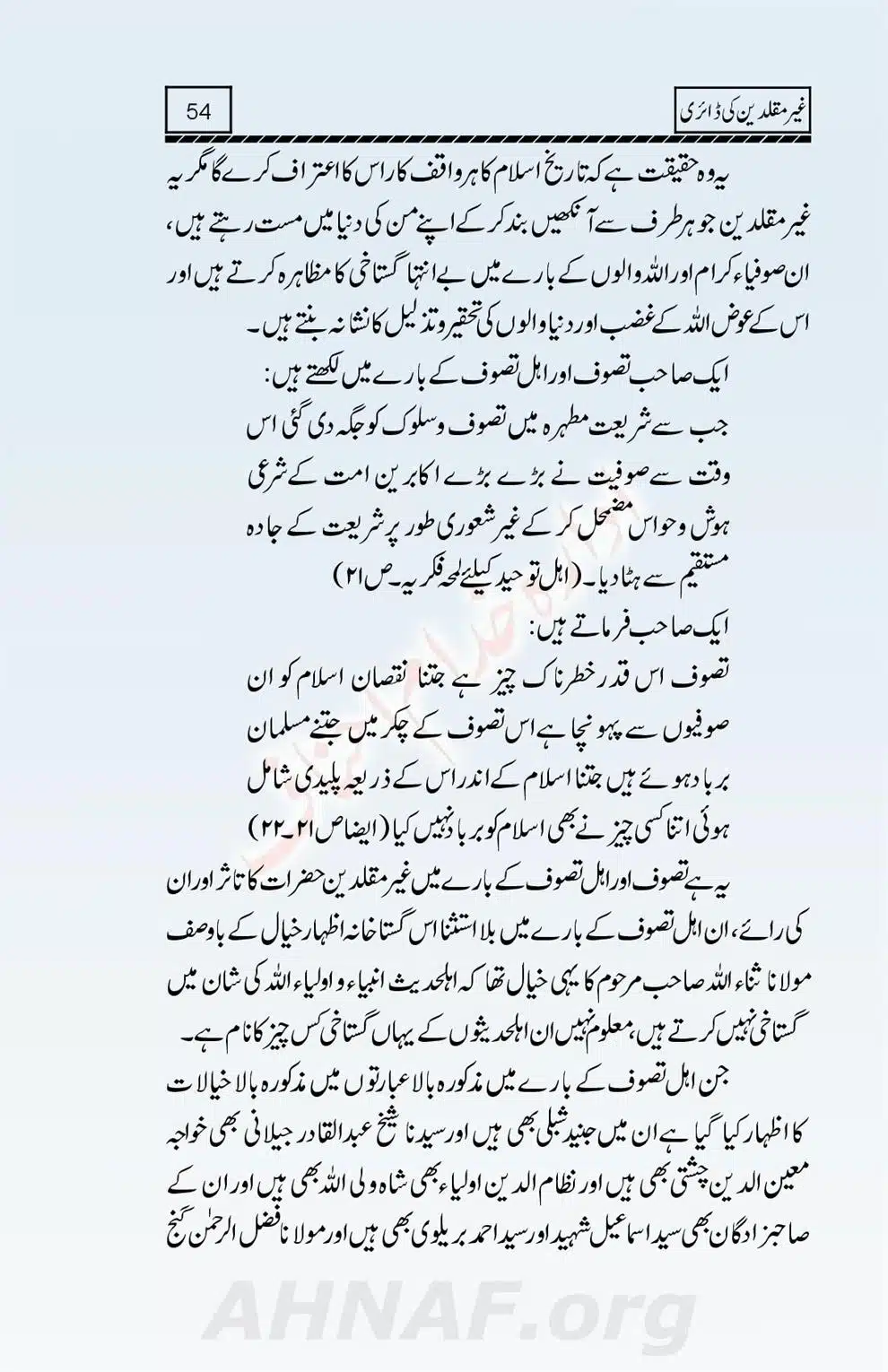 Ghair-Muqallideen-Ki-Diary_00055