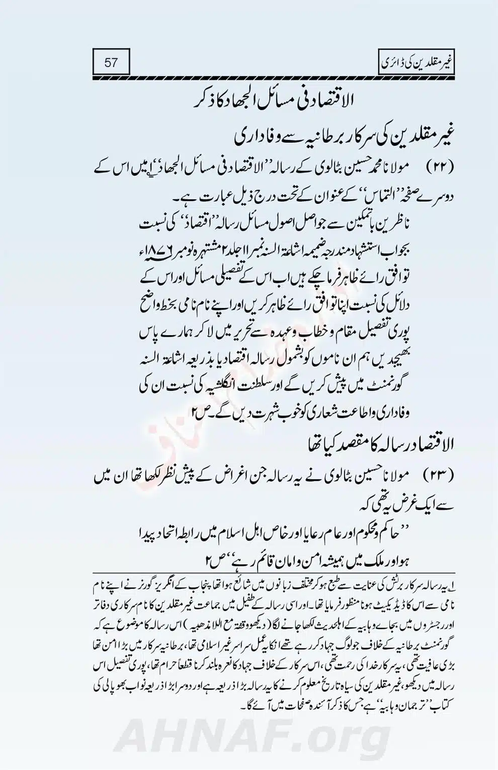 Ghair-Muqallideen-Ki-Diary_00058