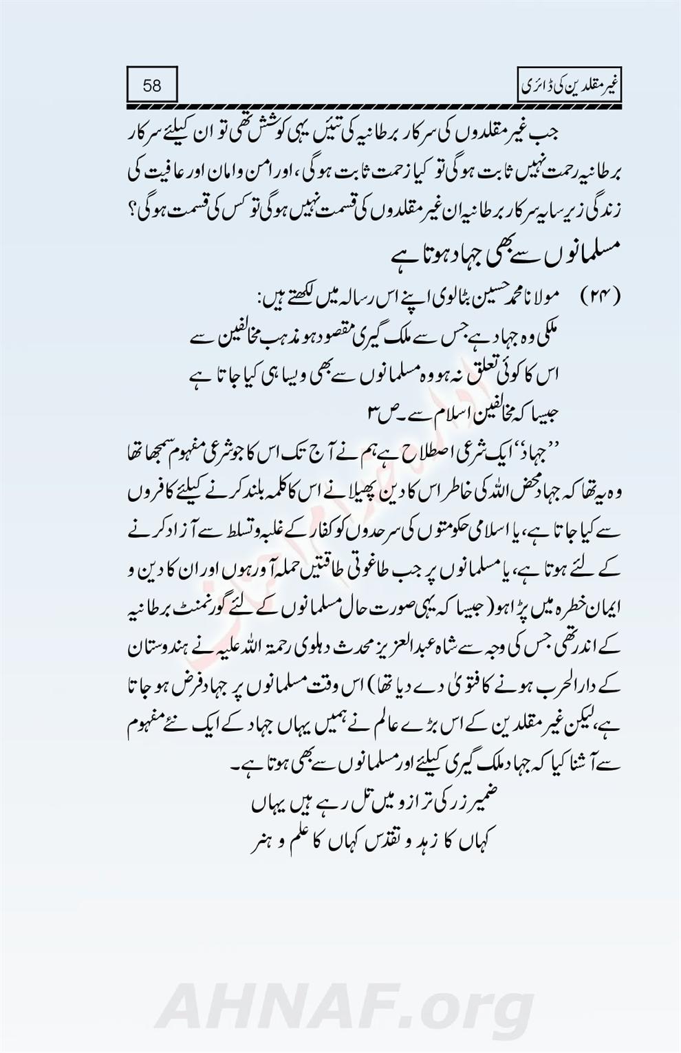 Ghair-Muqallideen-Ki-Diary_00059