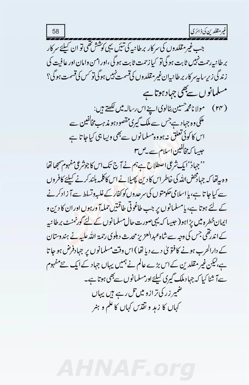 Ghair-Muqallideen-Ki-Diary_00059