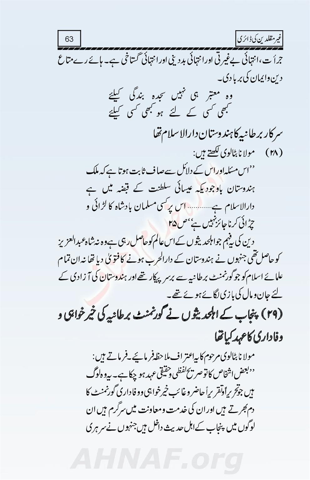 Ghair-Muqallideen-Ki-Diary_00064