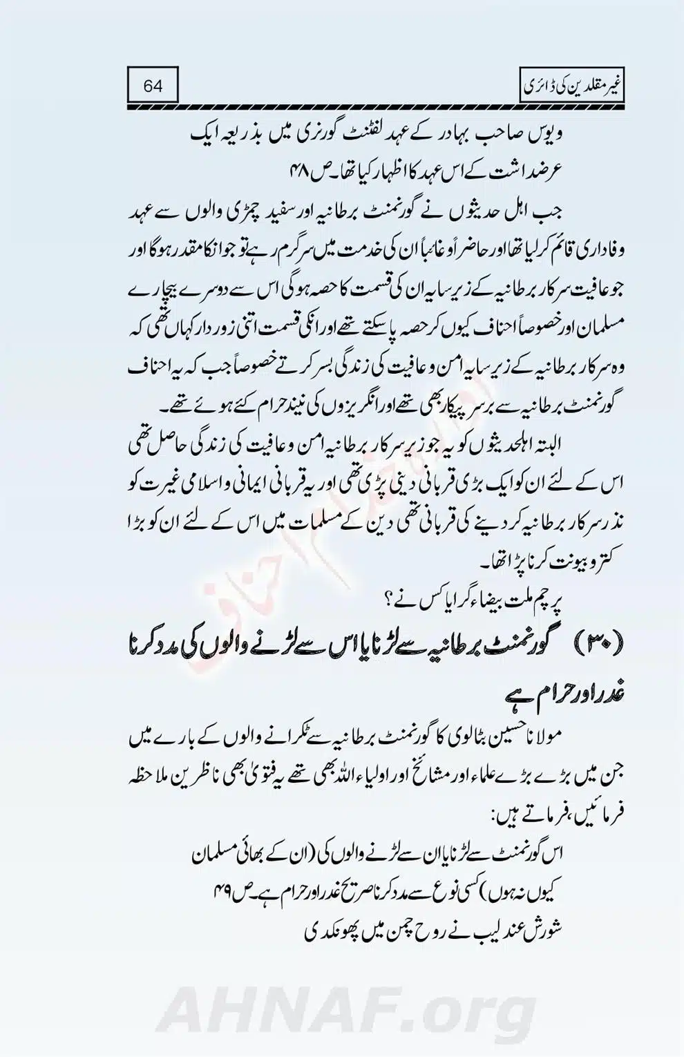 Ghair-Muqallideen-Ki-Diary_00065