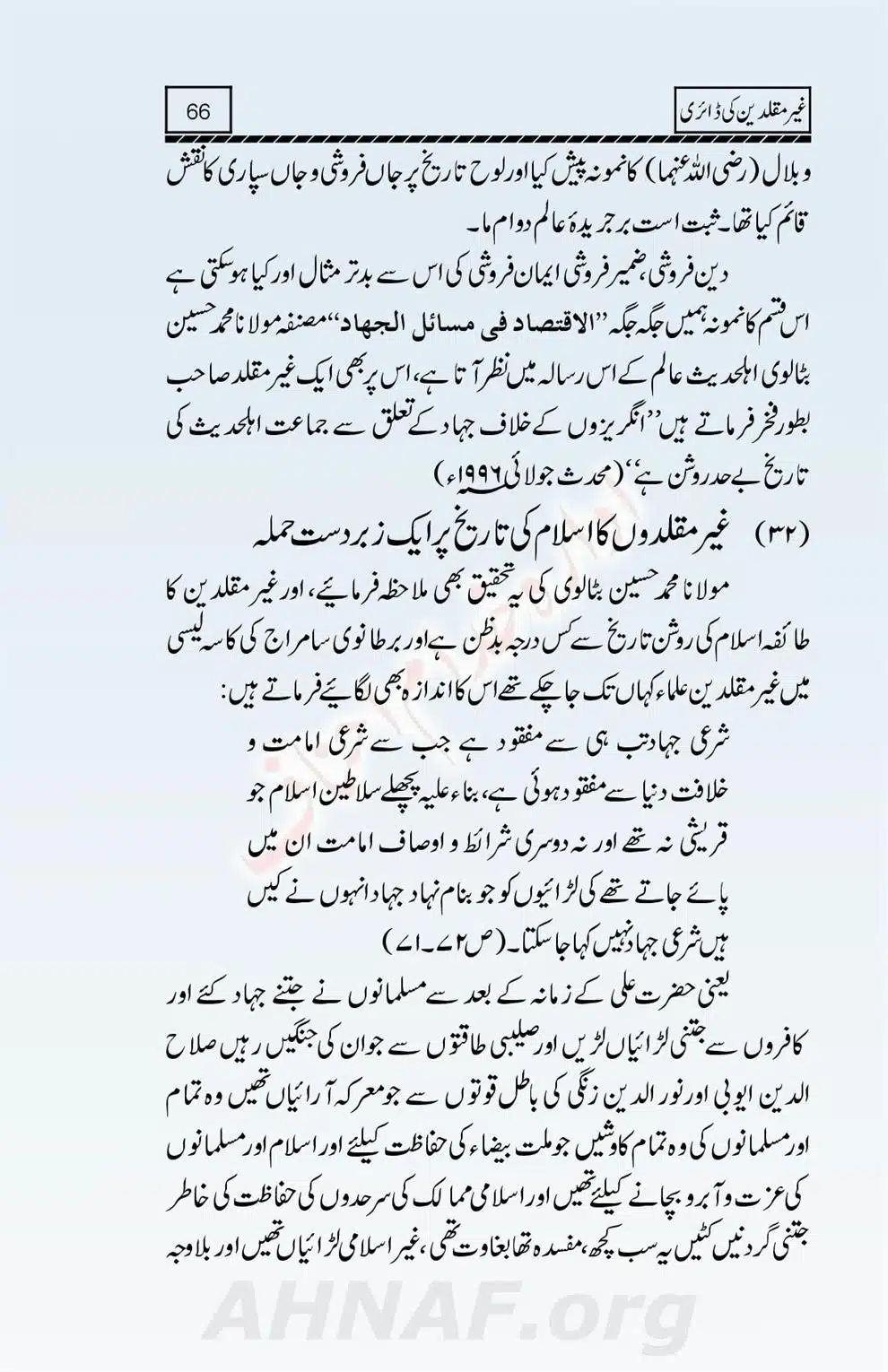 Ghair-Muqallideen-Ki-Diary_00067