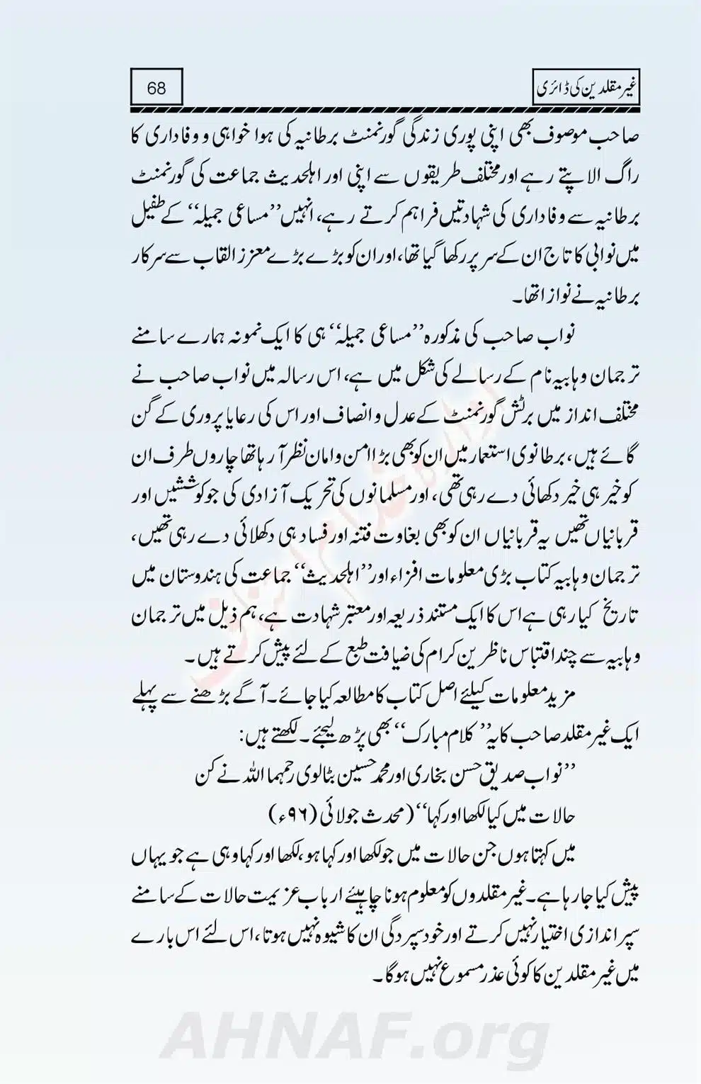 Ghair-Muqallideen-Ki-Diary_00069